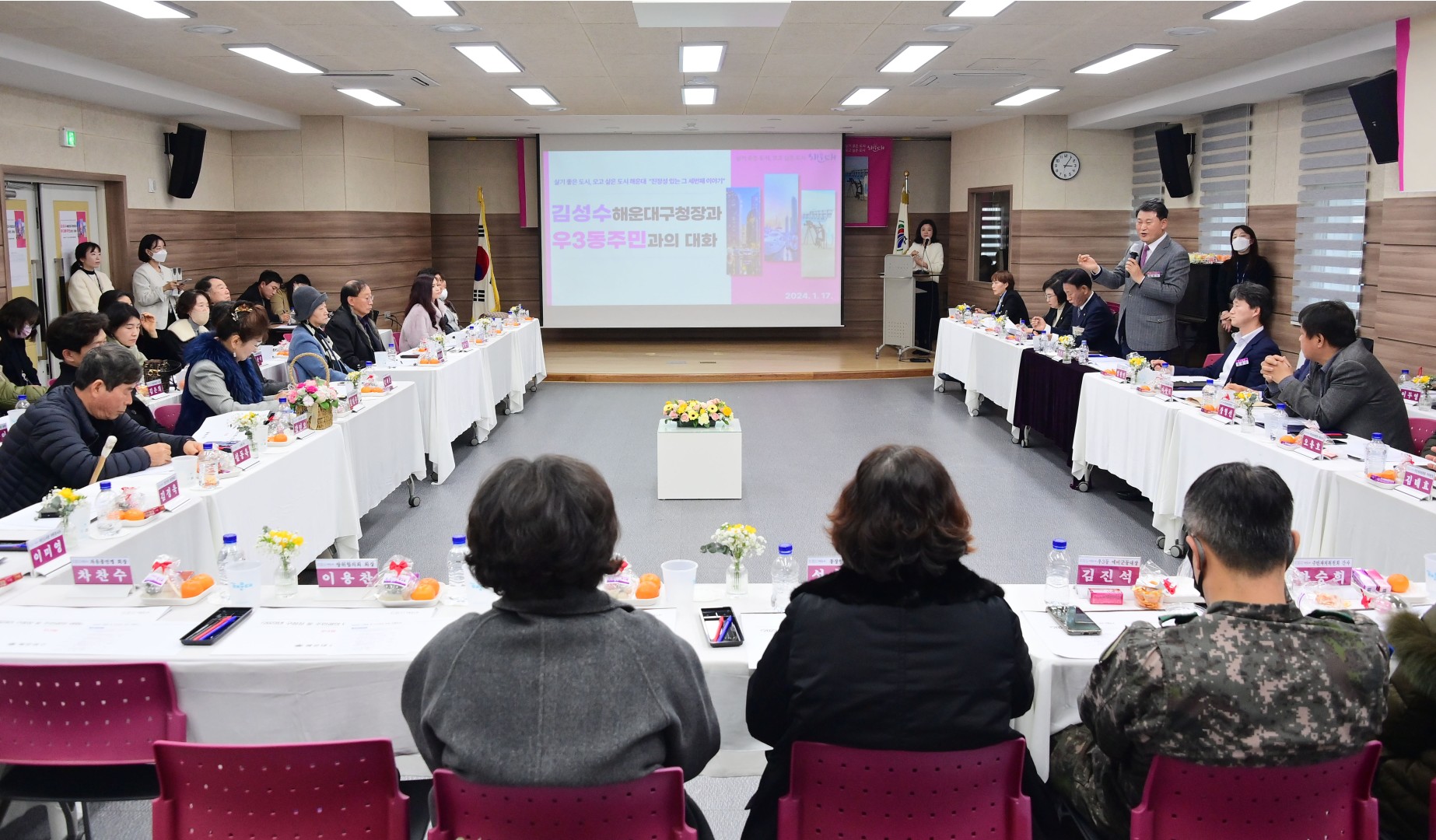 동 주민과의 대화(우3동) 34