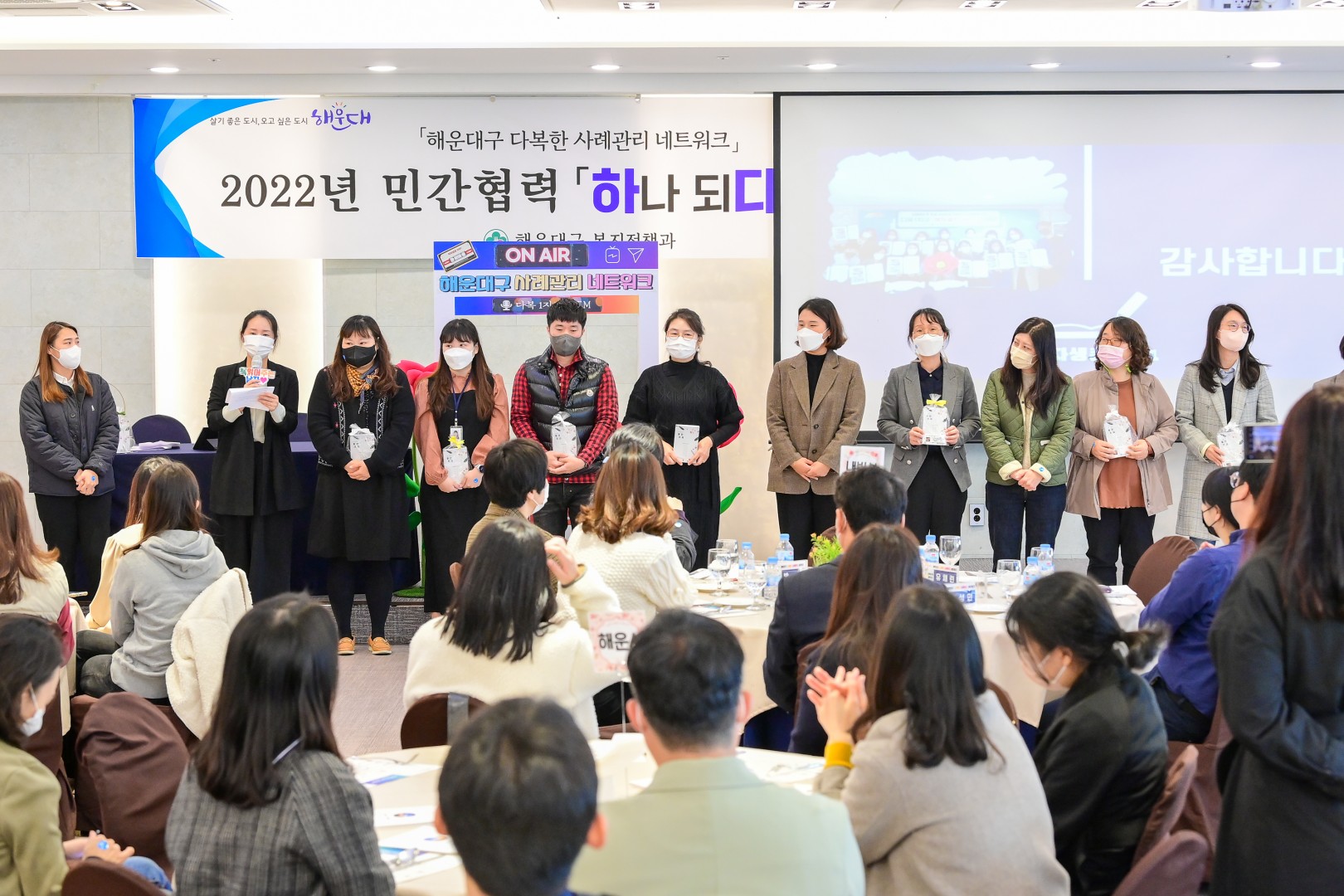 다복한 사례관리네트워크 워크숍 1