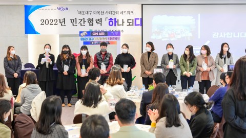 다복한 사례관리네트워크 워크숍