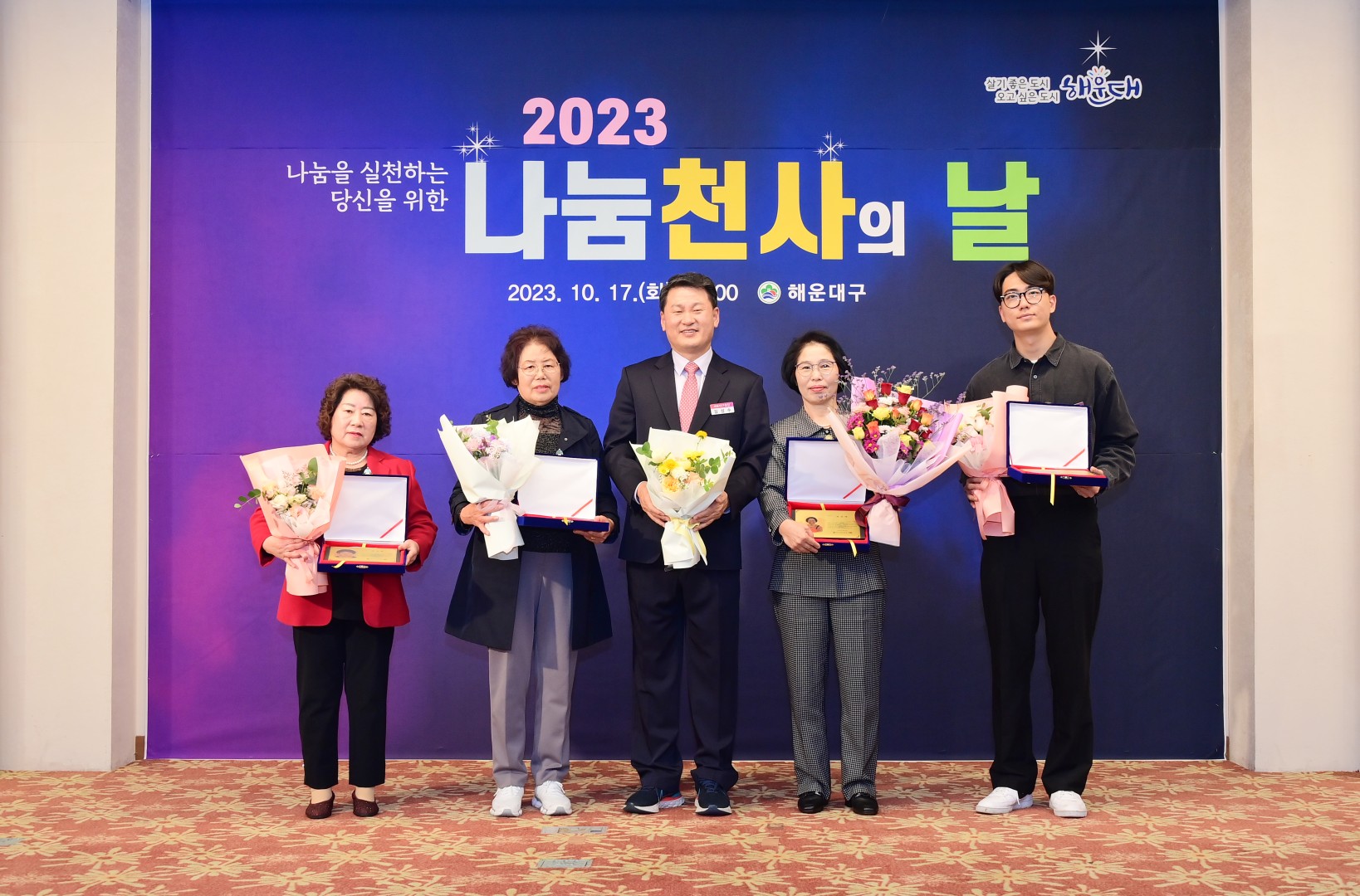 나눔천사의 날 10