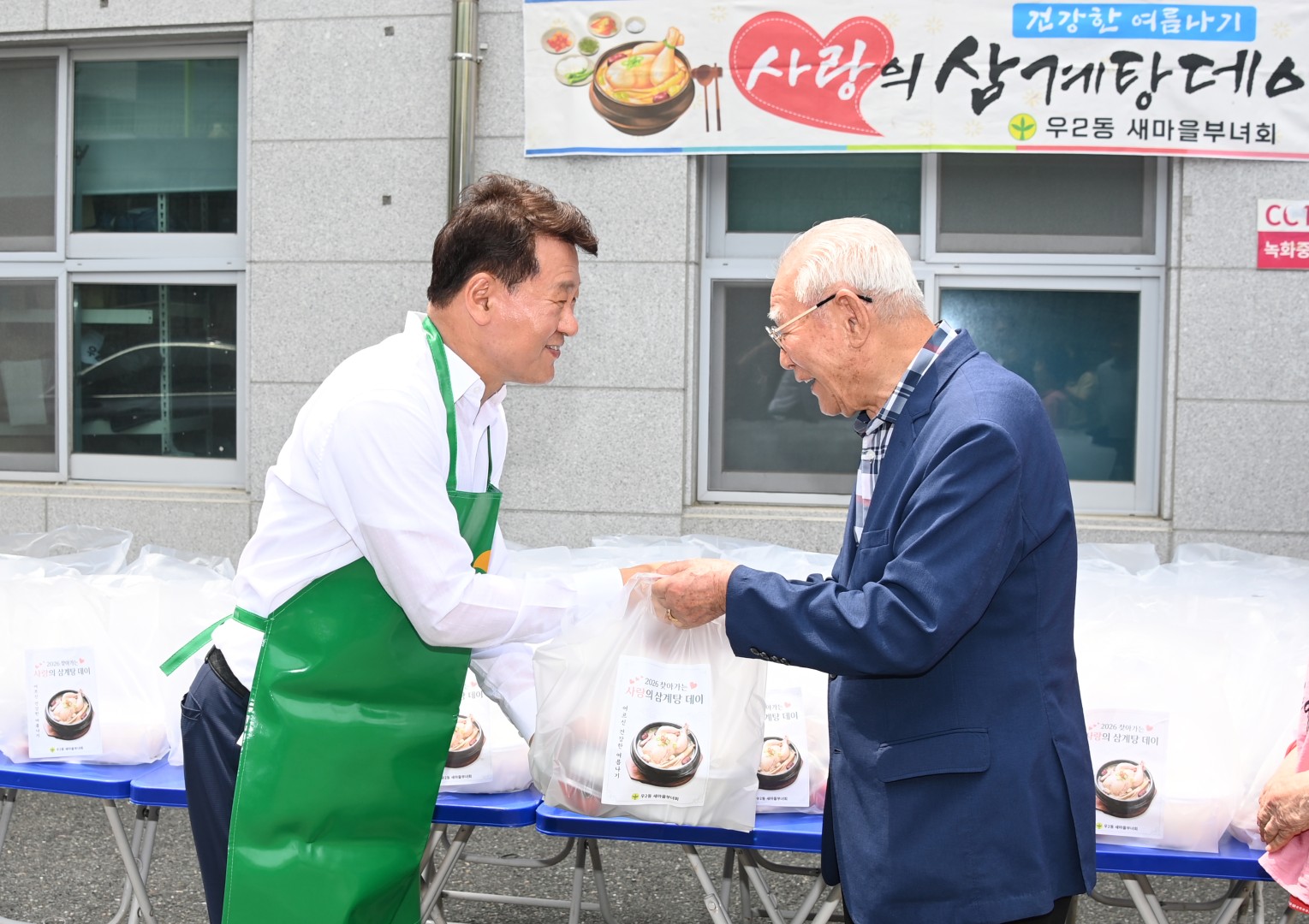 삼계탕데이 행사(우2동) 9
