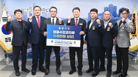 성금전달식(센텀라이온스클럽)