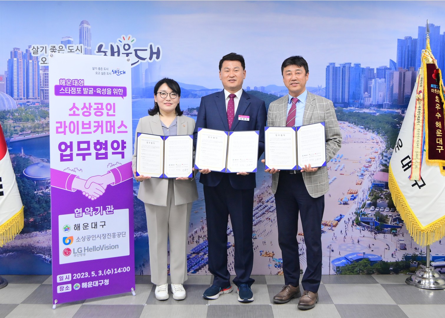 소상공인 라이브커머스 업무협약 1