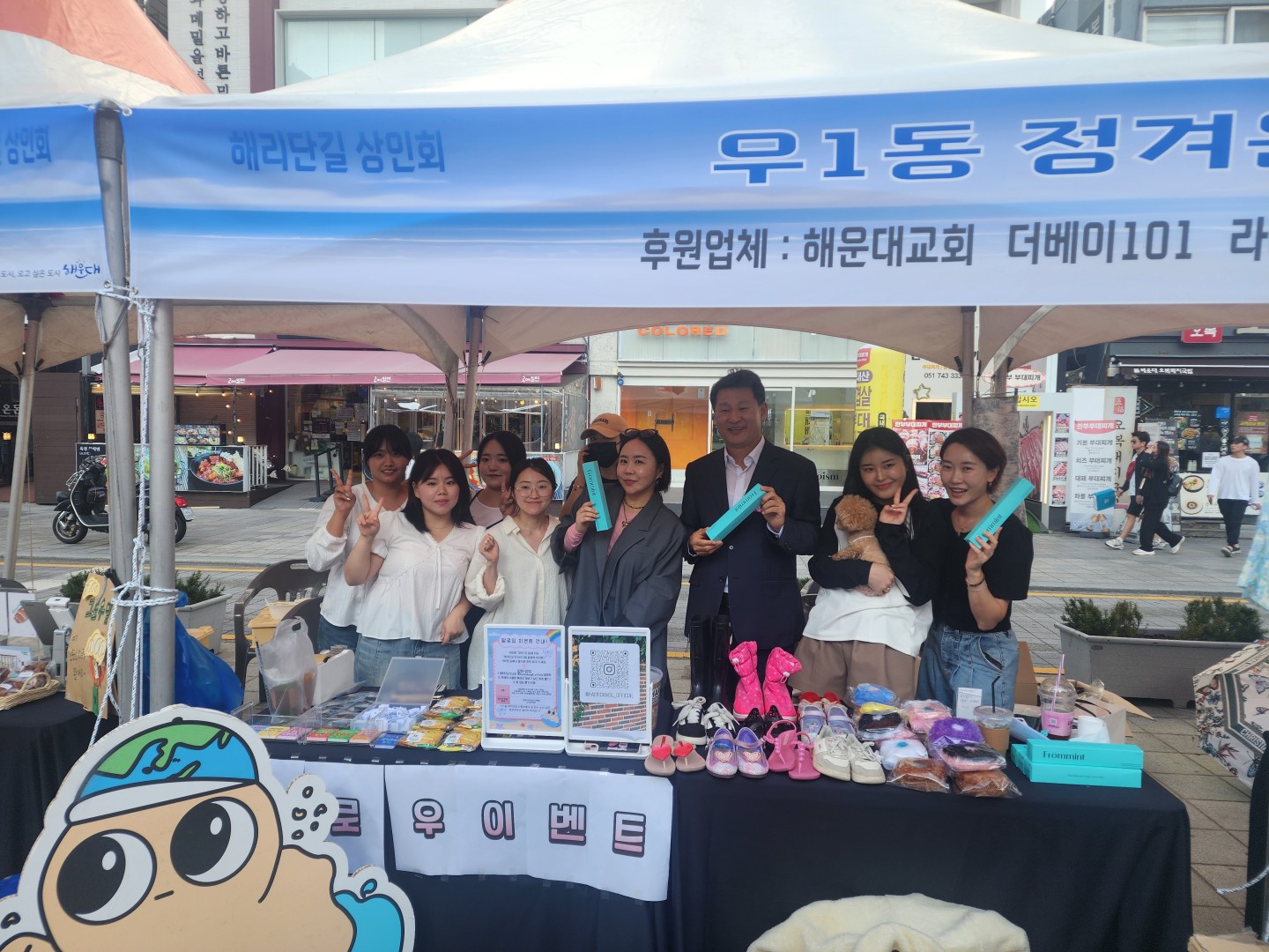 우1동 정겨운 축제한마당 12