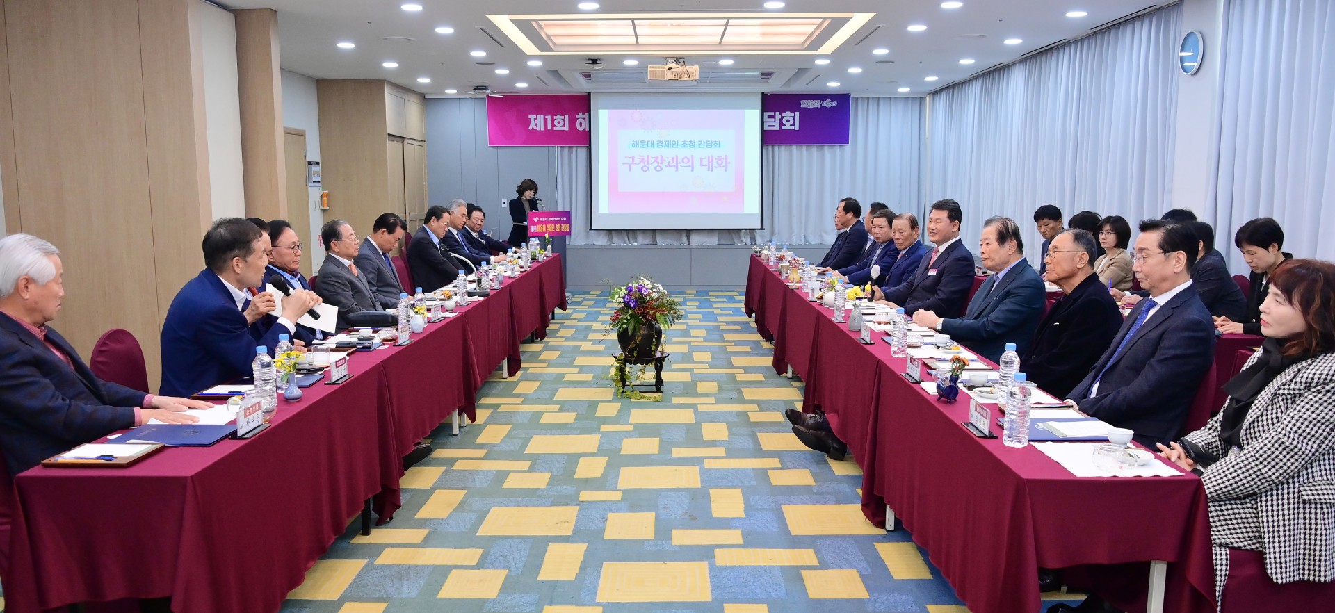 제1회 해운대 경제인 초청 간담회 4