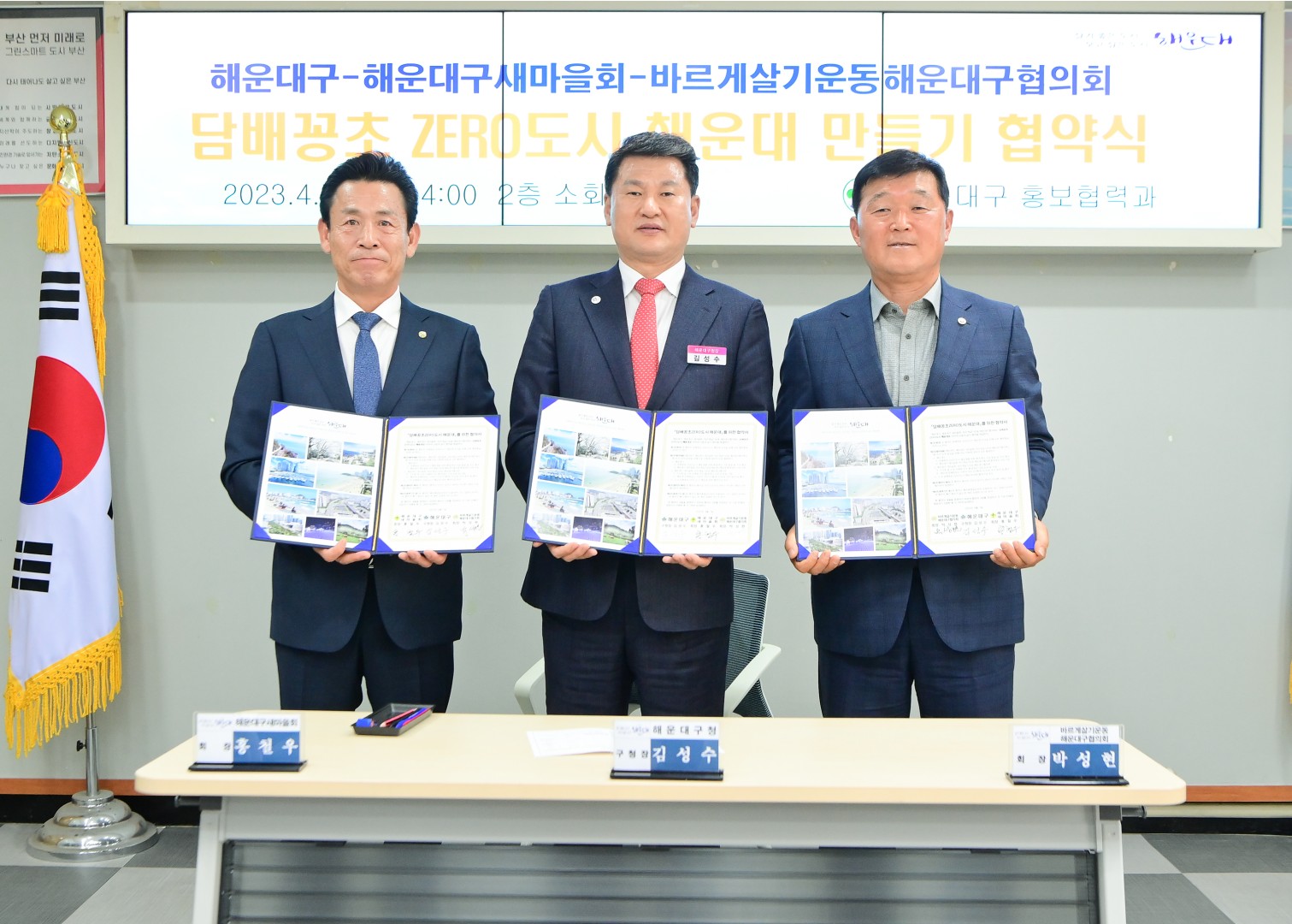 담배꽁초 제로도시 업무협약 7