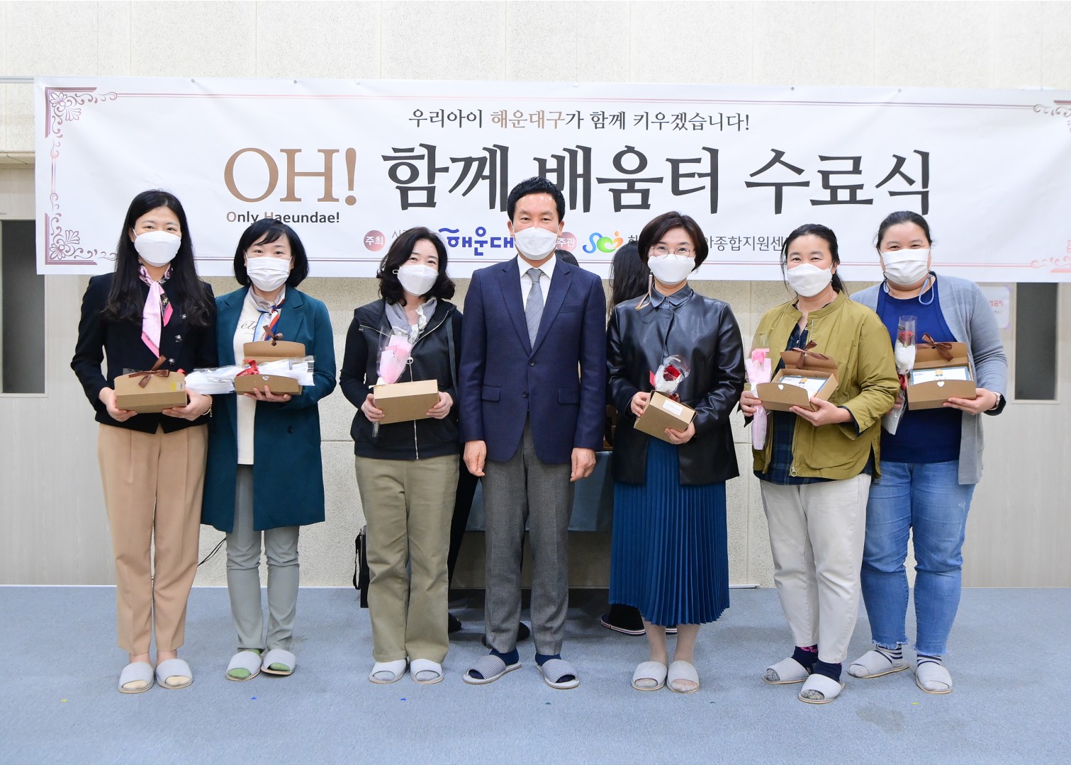 함께배움터 수료식 10