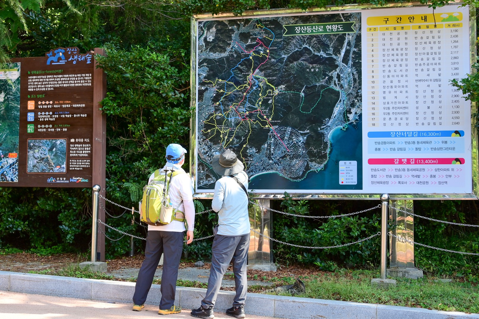 해운대 장산 구립공원지정 2