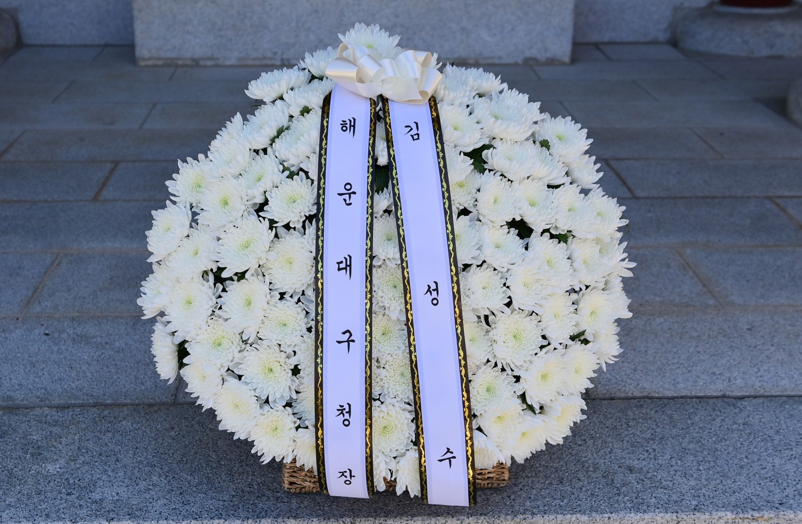 김성수 구청장 삼절사 참배 5