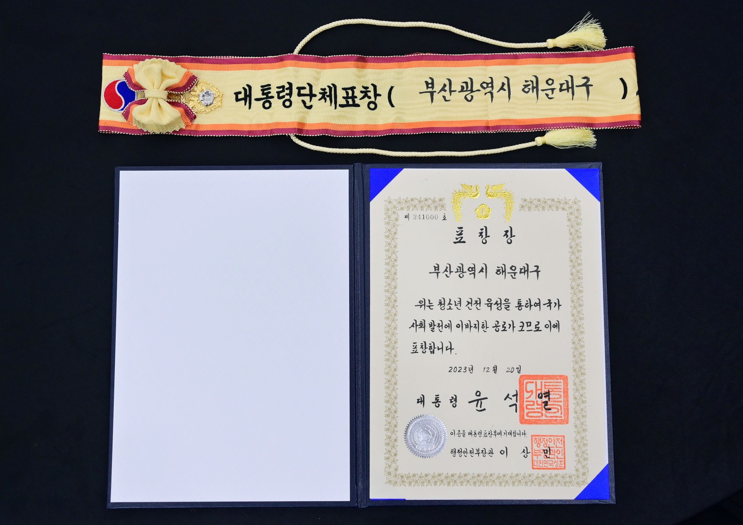 2023년 청소년정책 우수지자체 정부포상 14