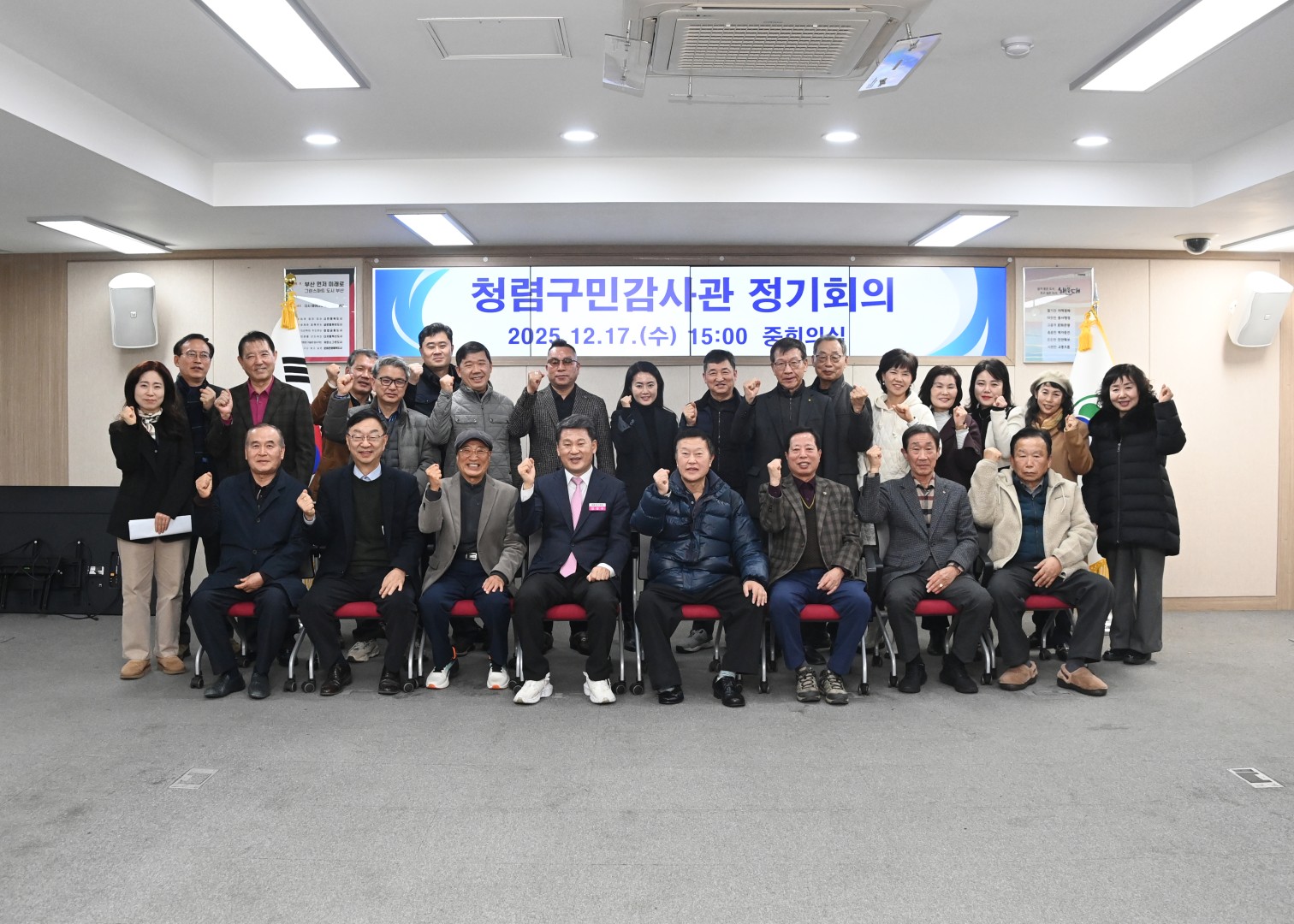 하반기 청렴구민감사관 정기회의 13