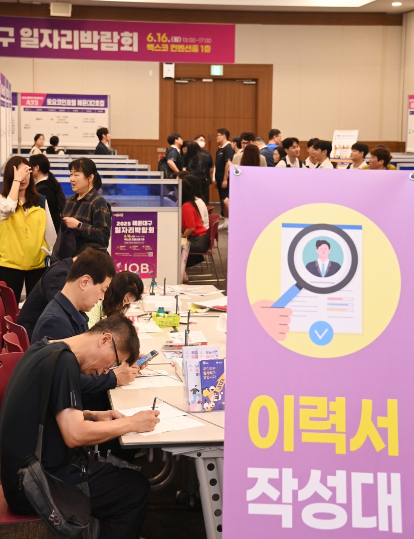 해운대구 일자리 박람회 14