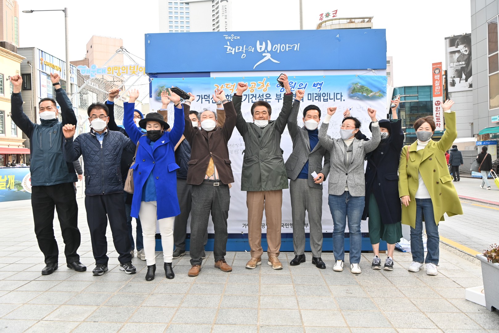 가덕신공항 조기건설 캠페인 7