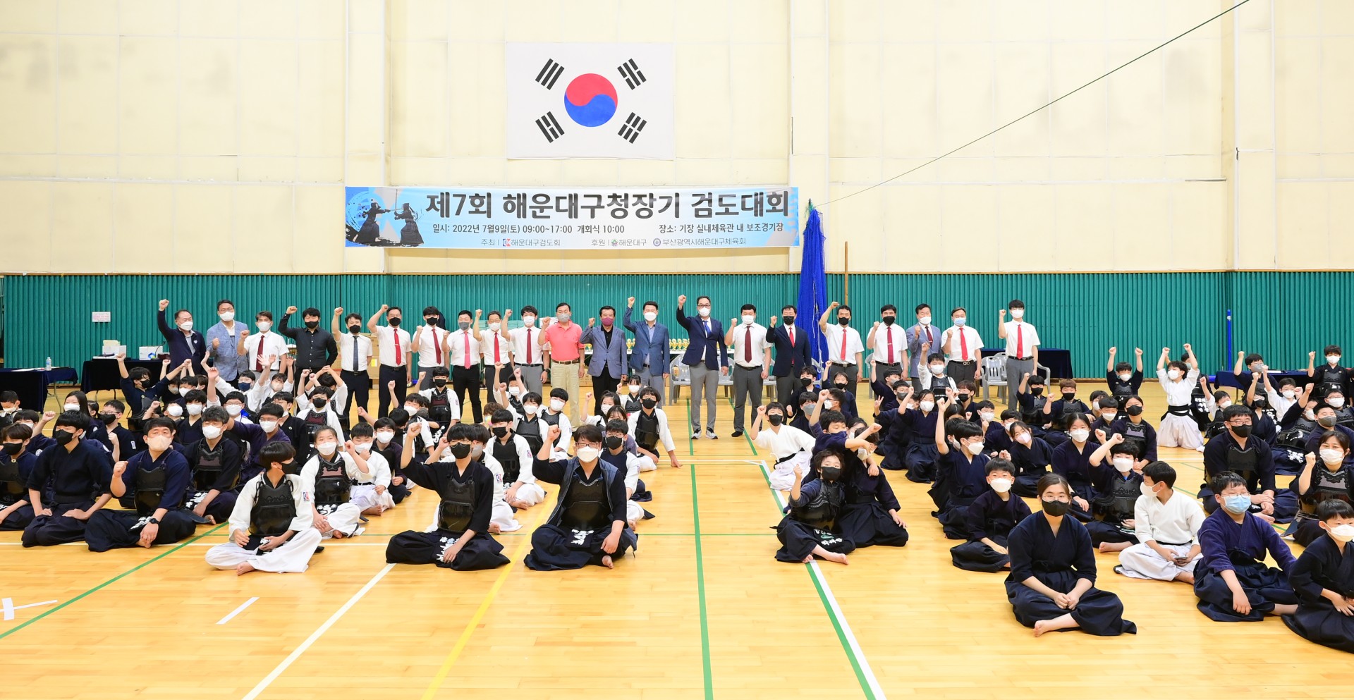 제7회 해운대구청장기 검도대회 28