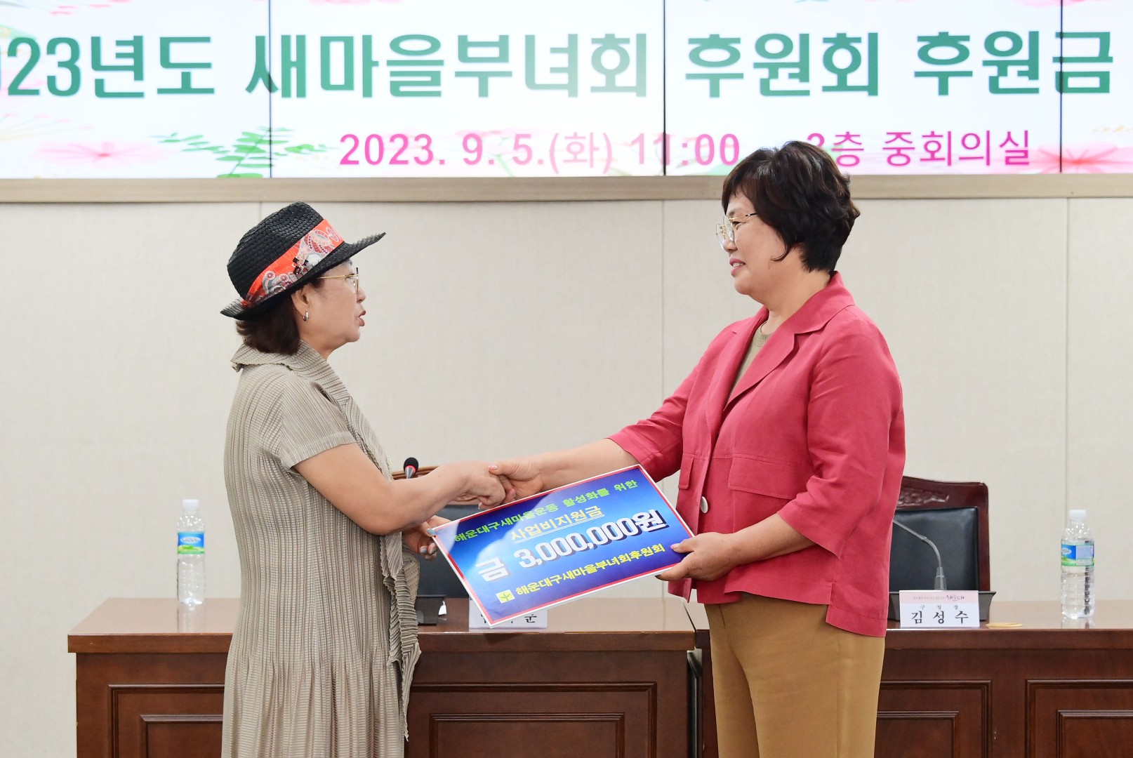 새마을부녀회후원회 후원금 전달식 17