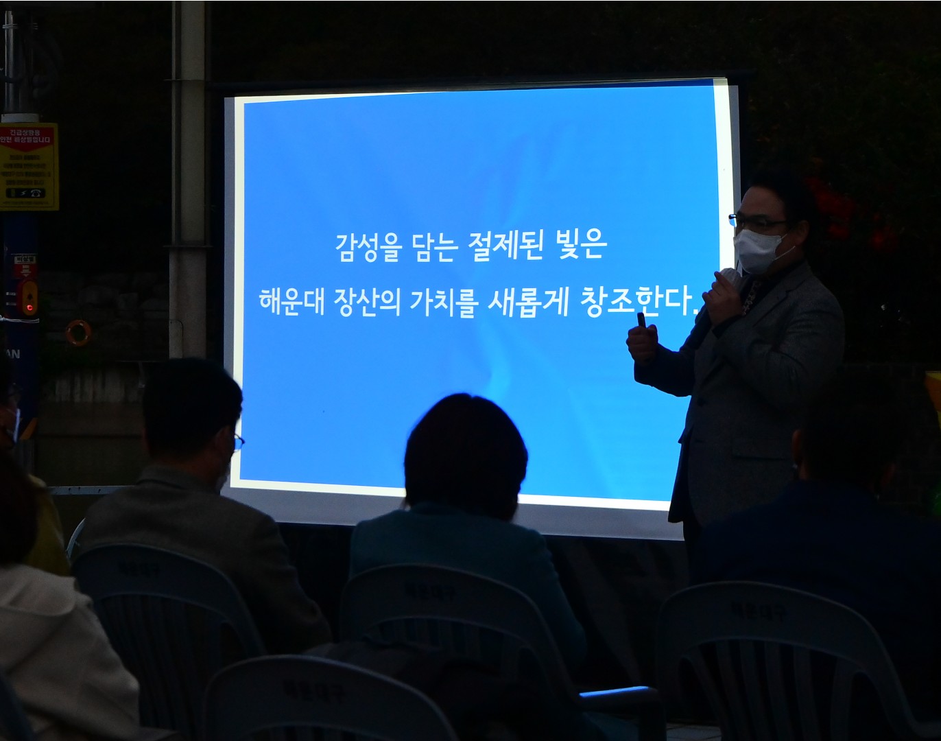 대천공원 야간경관조명 5