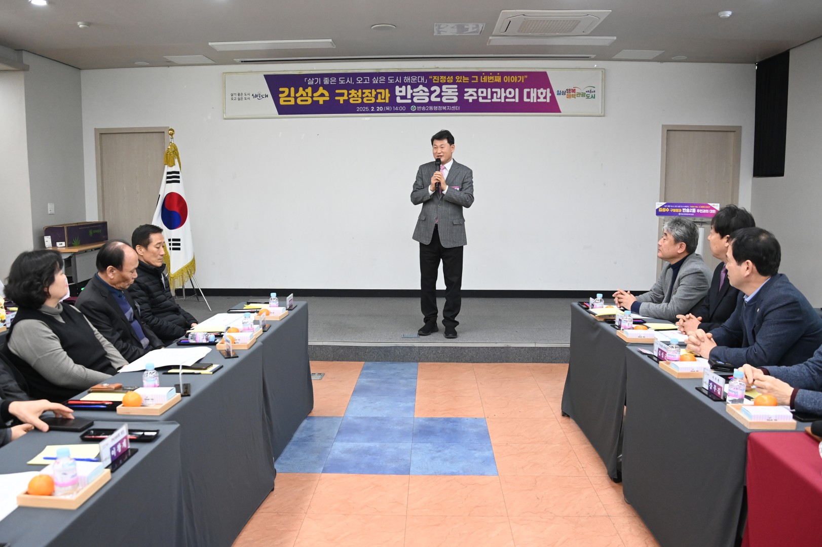 반송2동 동순방 9
