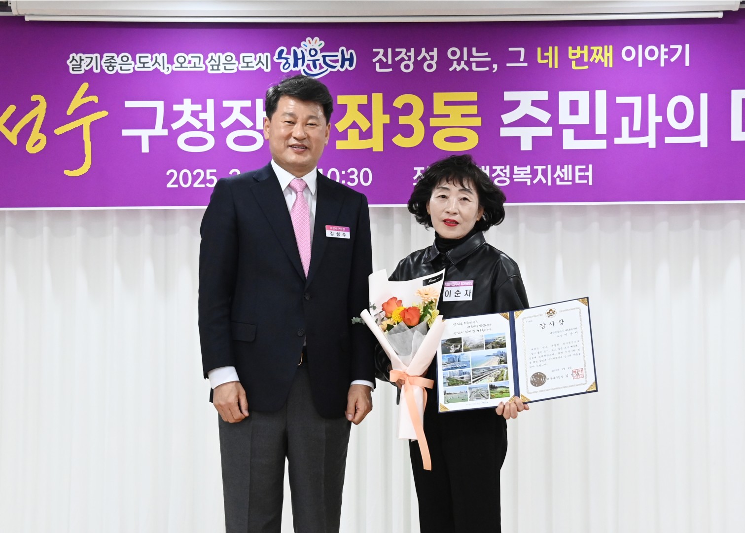 좌3동 동순방 5