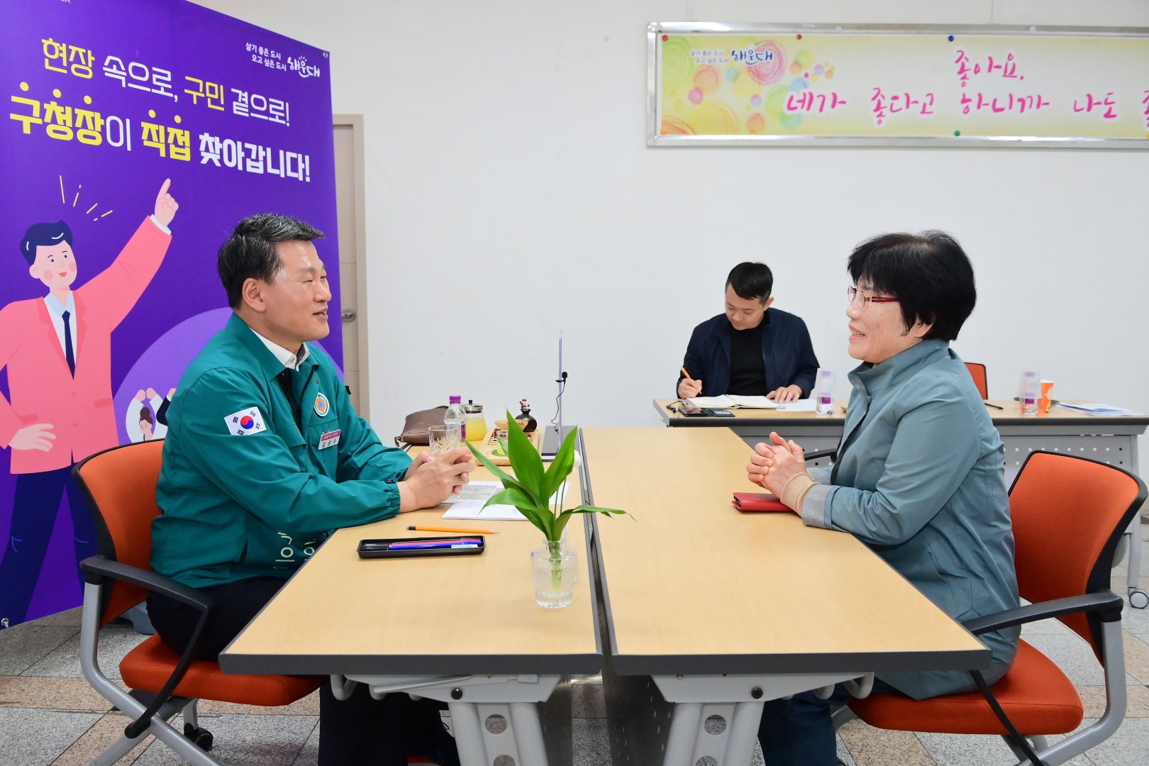 현장 속으로 구민 곁으로(좌1동) 9