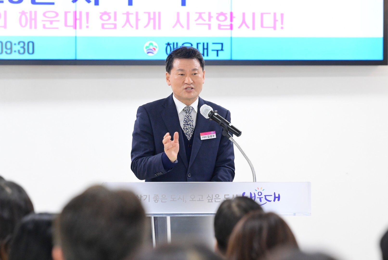 2023 시무식 5