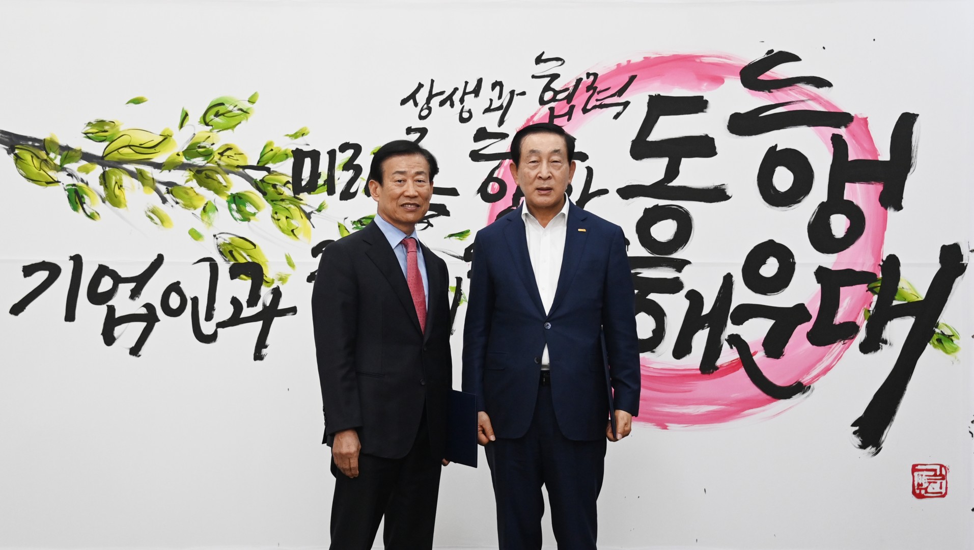 해운대 기업인 간담회 26
