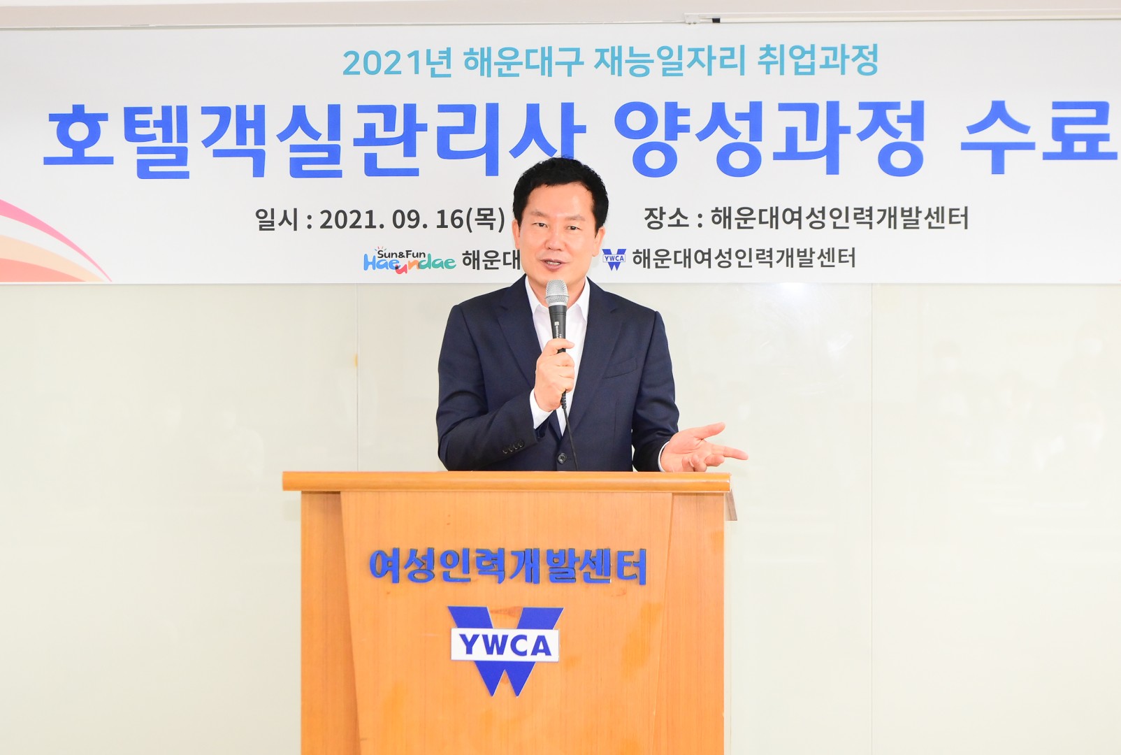 해운대구 재능 일자리사업 수료식 3