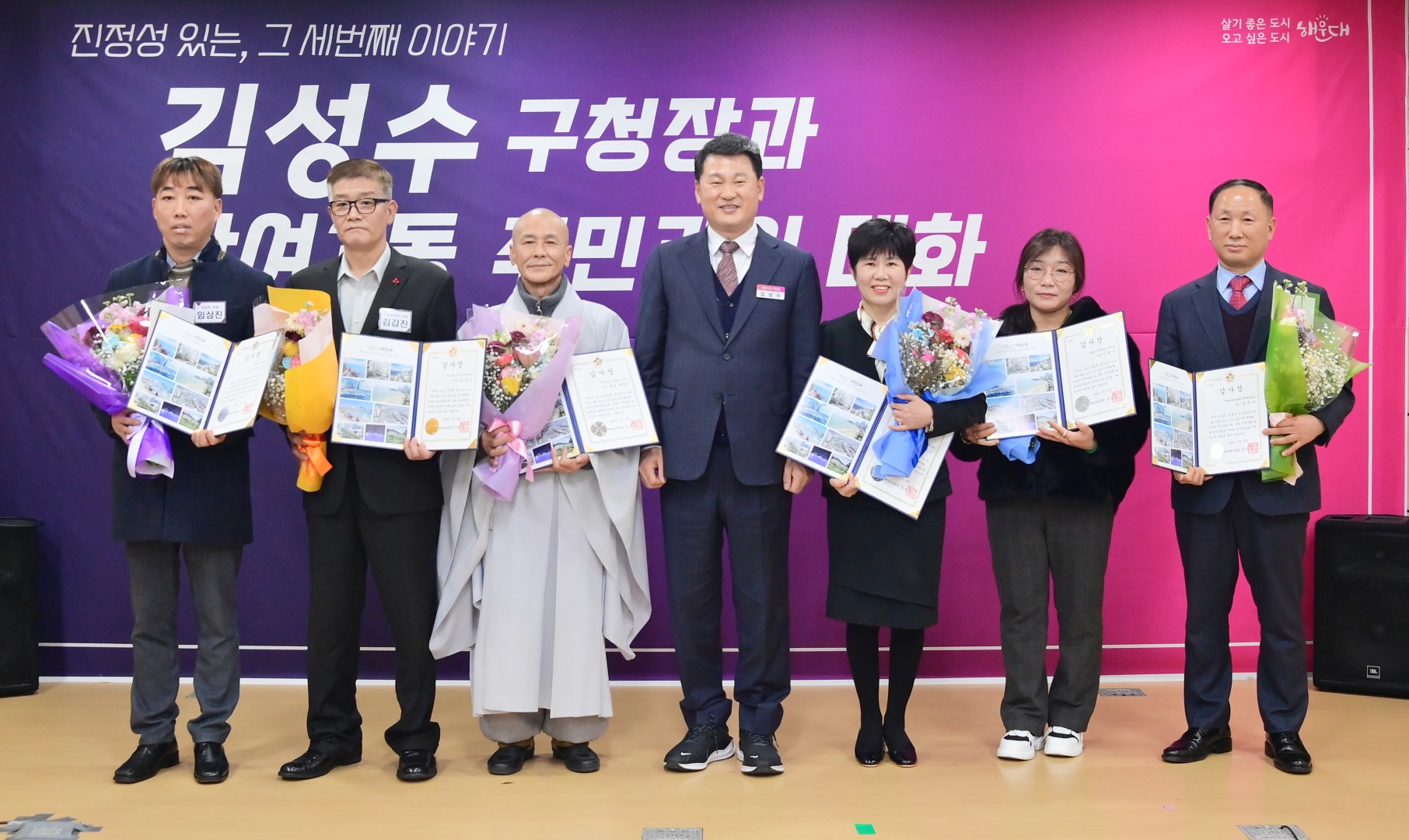 동 주민과의 대화(반여3동) 11