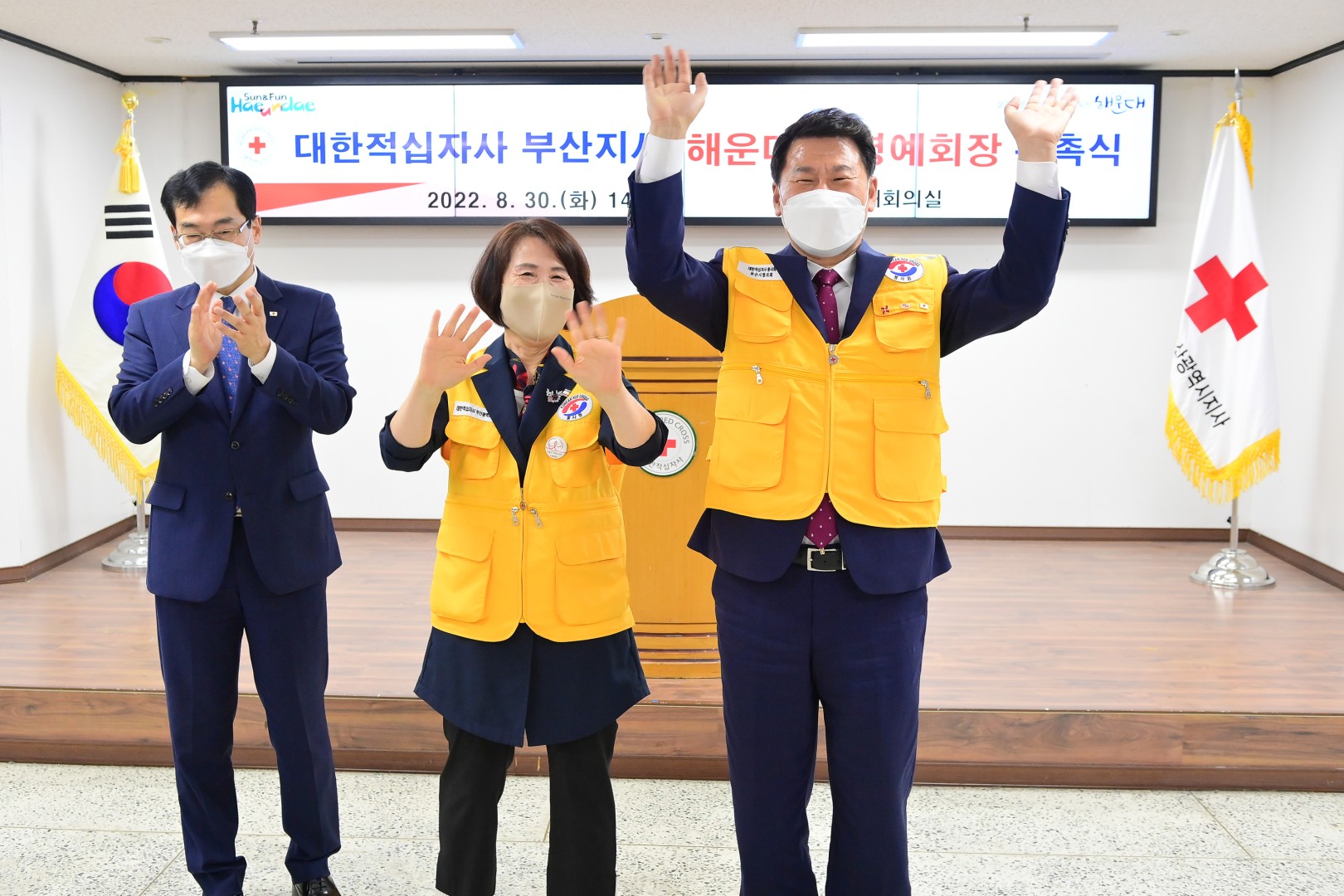 적십자 해운대구 명예회장 위촉 5
