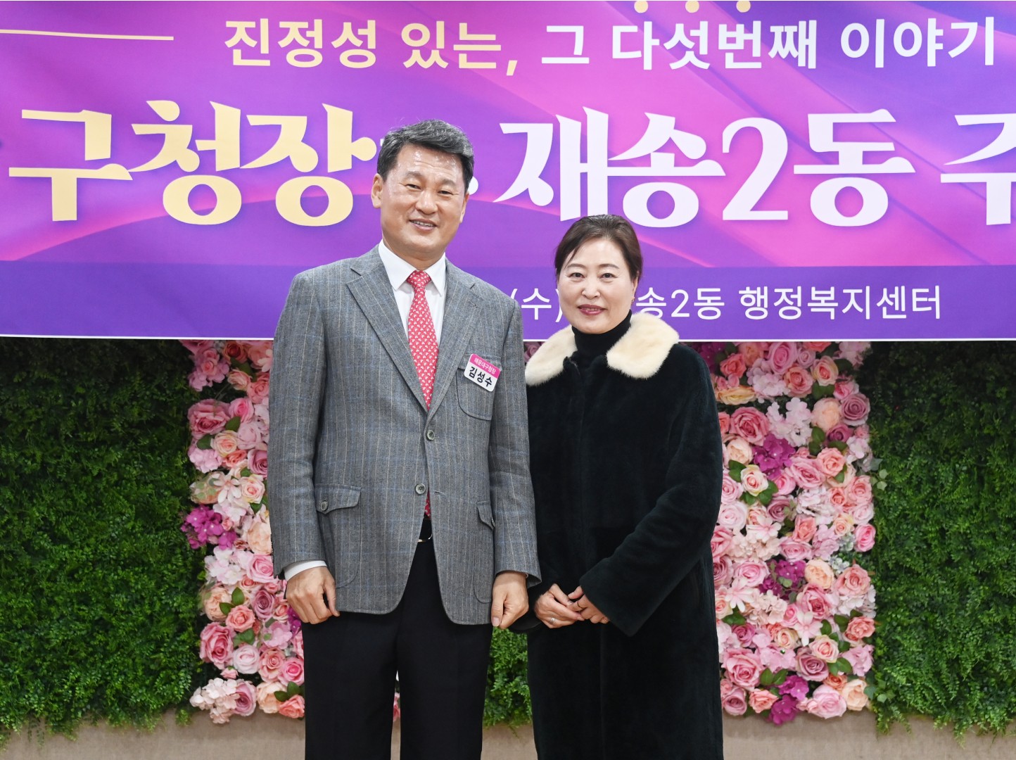 동 주민과의 대화(재송2동) 21