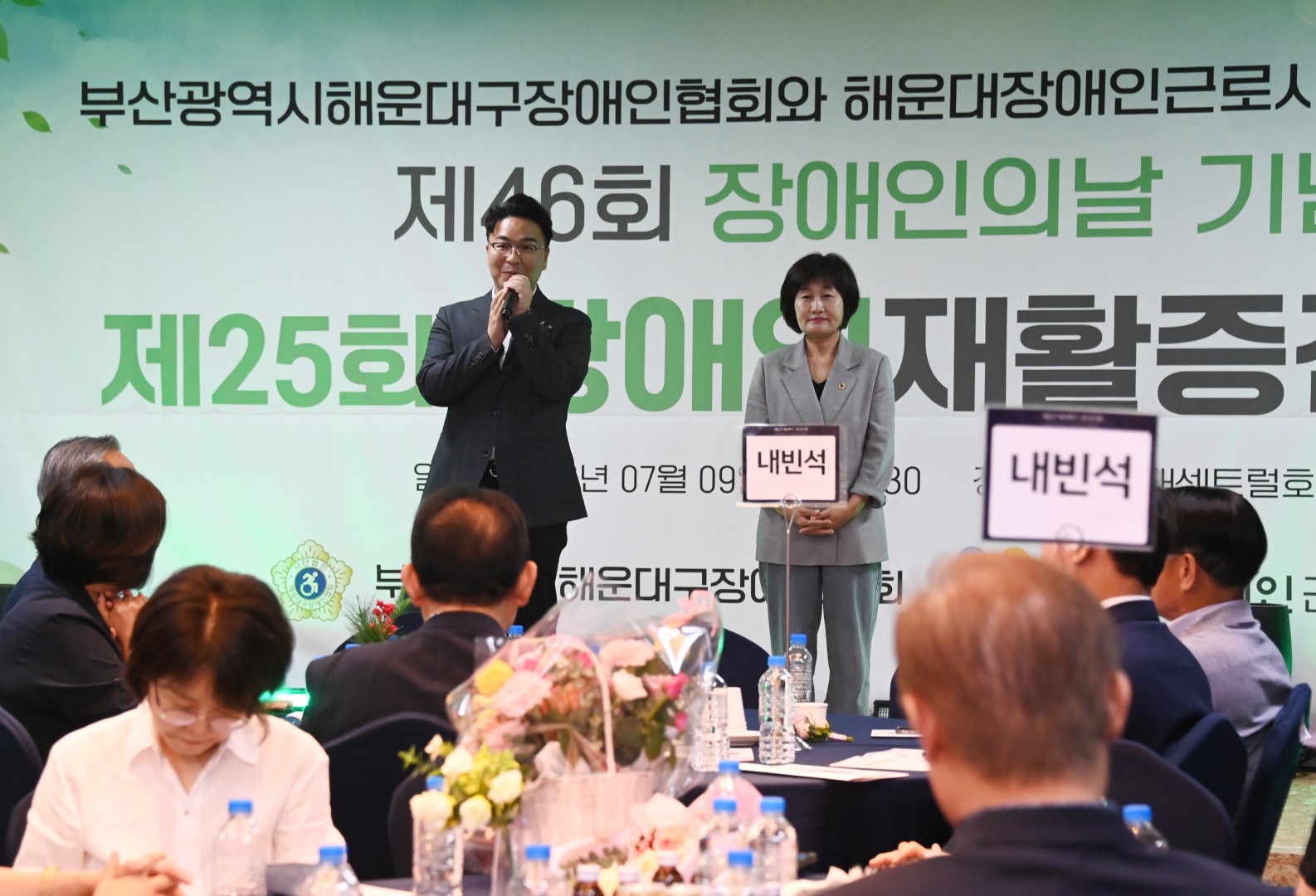 장애인 재활증진 대회 22