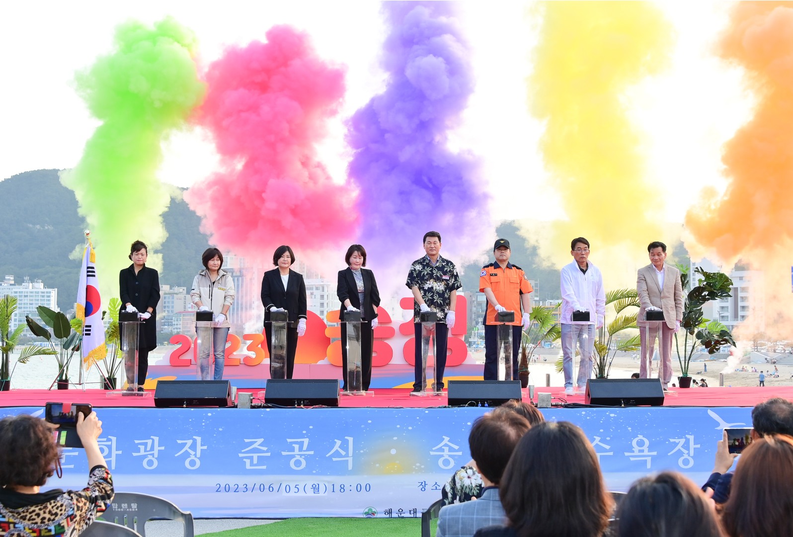죽도문화광장 준공식 및 송정해수욕장 개장식 1