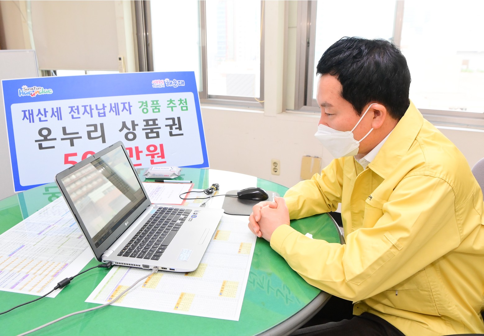 재산세 전자납세자 경품추첨 3
