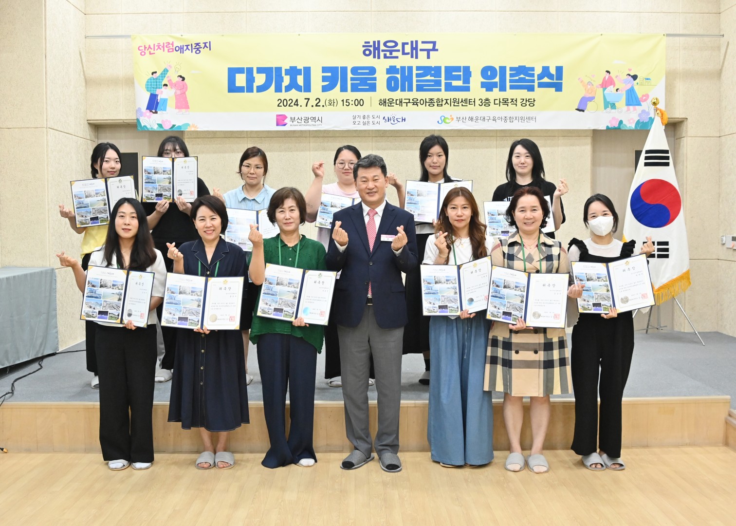 다가치 키움 해결단 위촉식 2