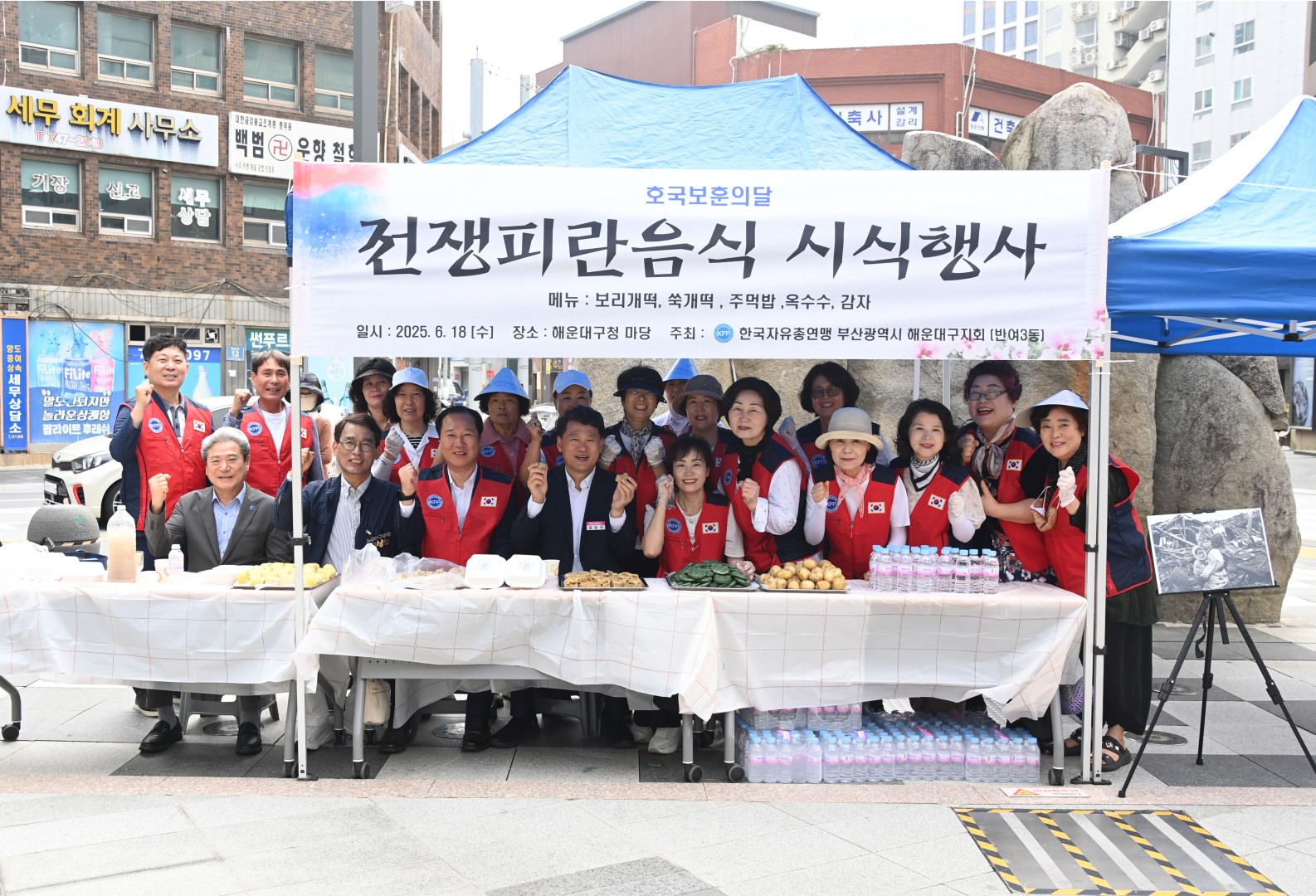 호국보훈의달 전쟁피란음식 시식행사 4
