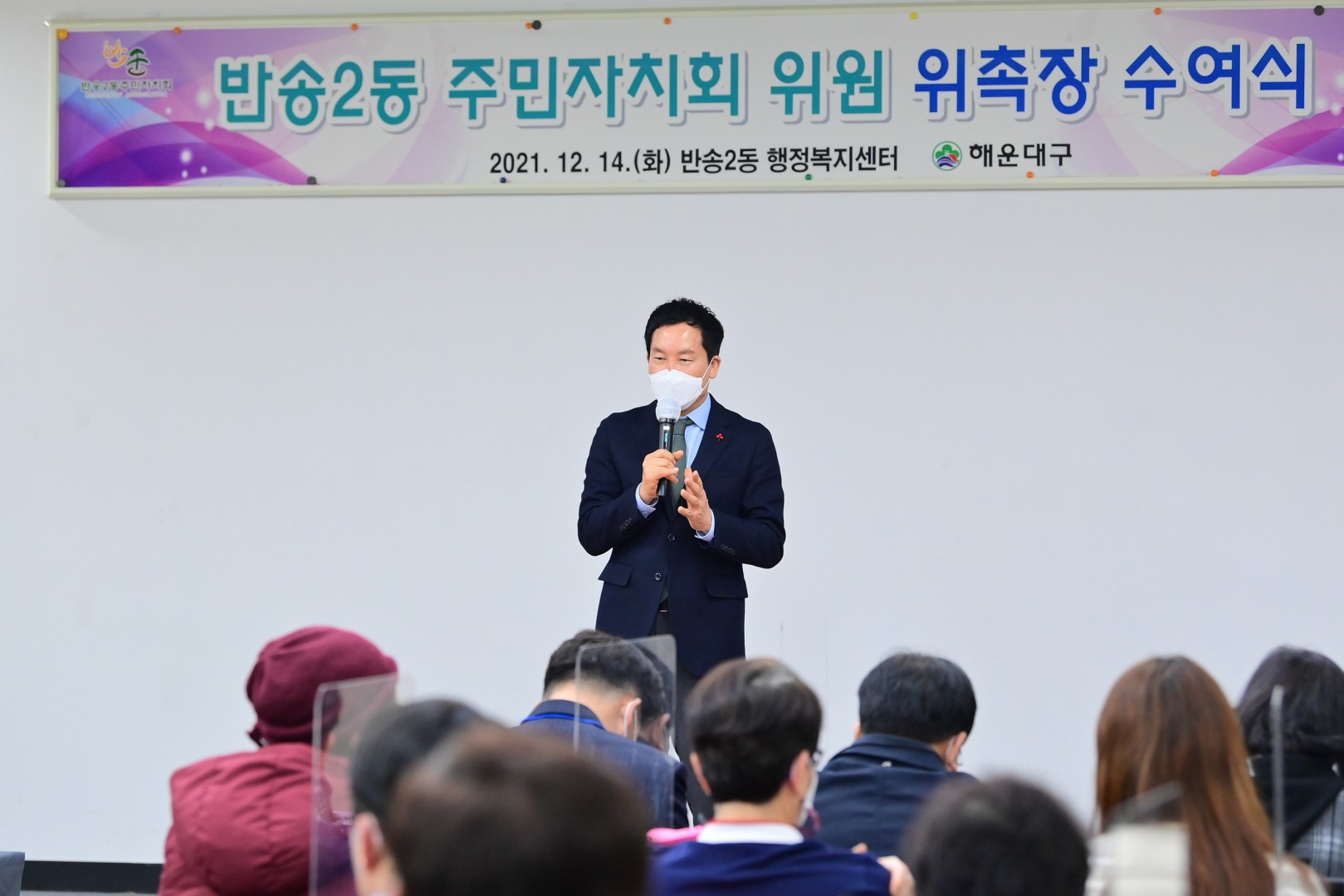 반송2동 주민자치원원 3