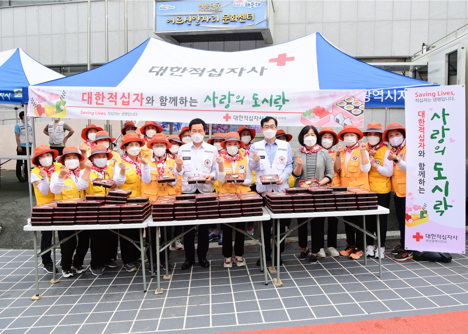 사랑의 도시락 나눔행사 1