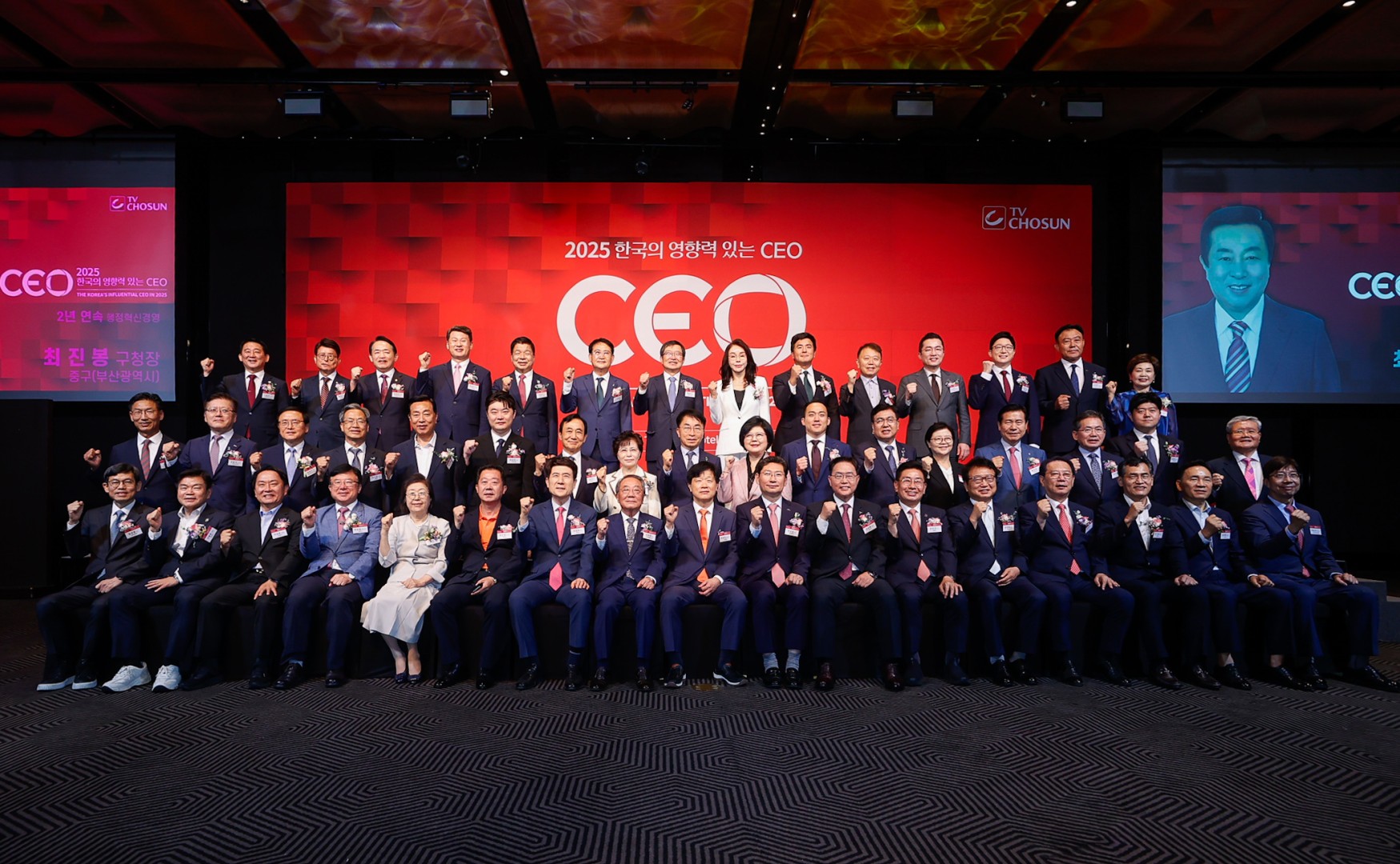TV조선 2025한국의 영향력 있는 CEO 시상식 33