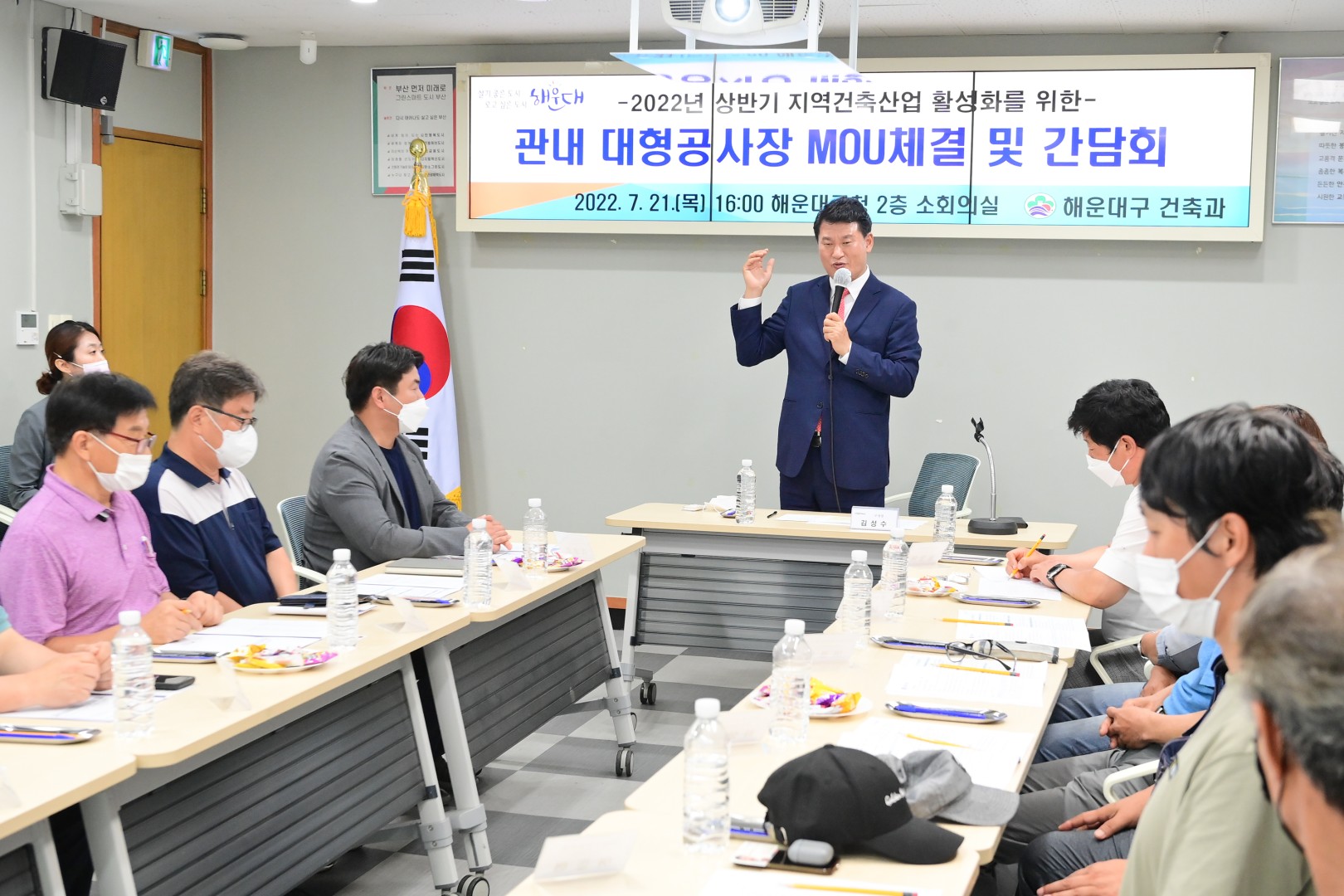 관내 대형공사장 MOU체결 1
