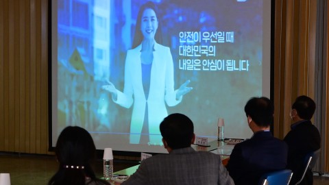 안전문화추진협의회 정기회의