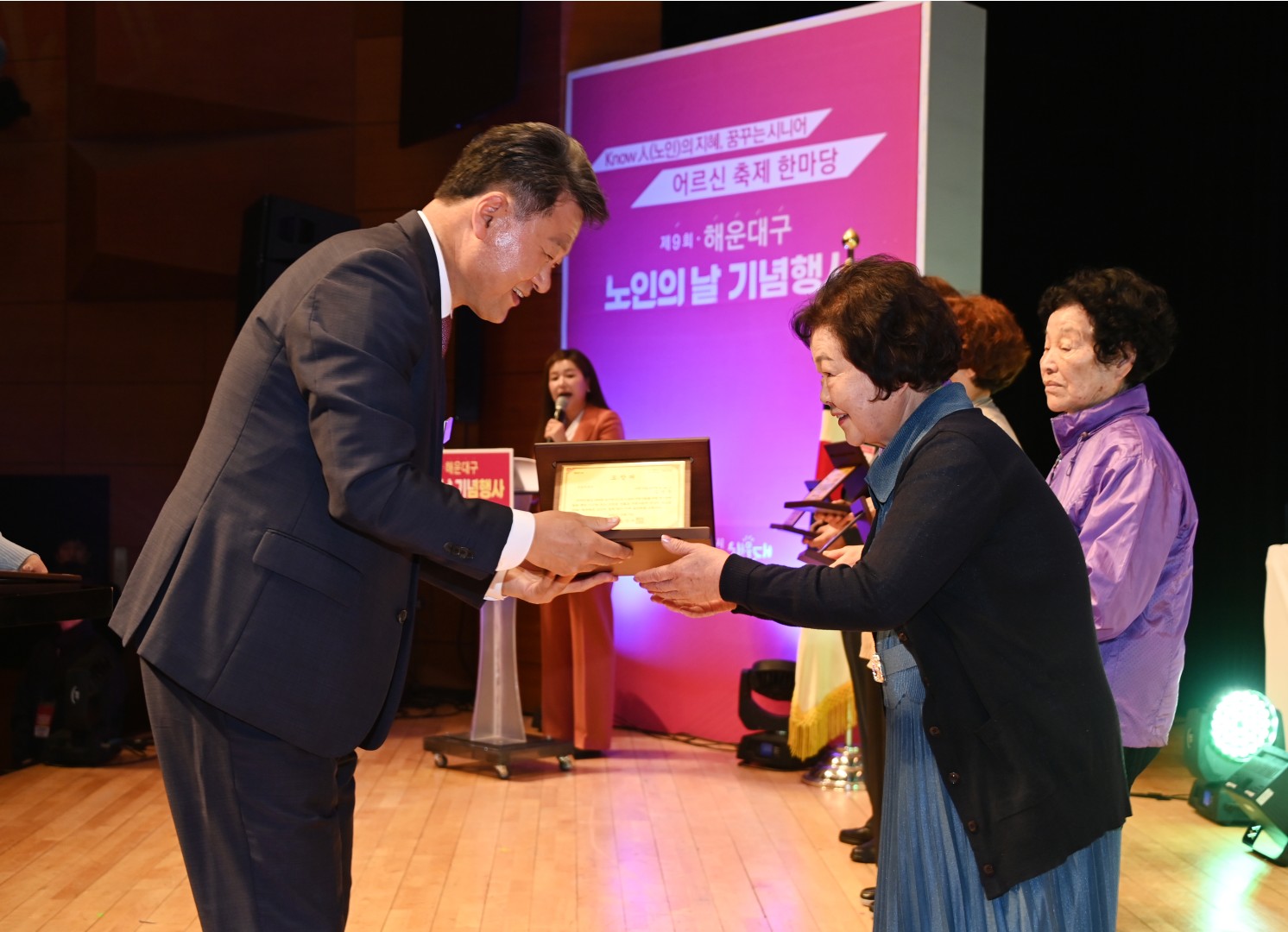 제9회 노인의 날 기념행사 23