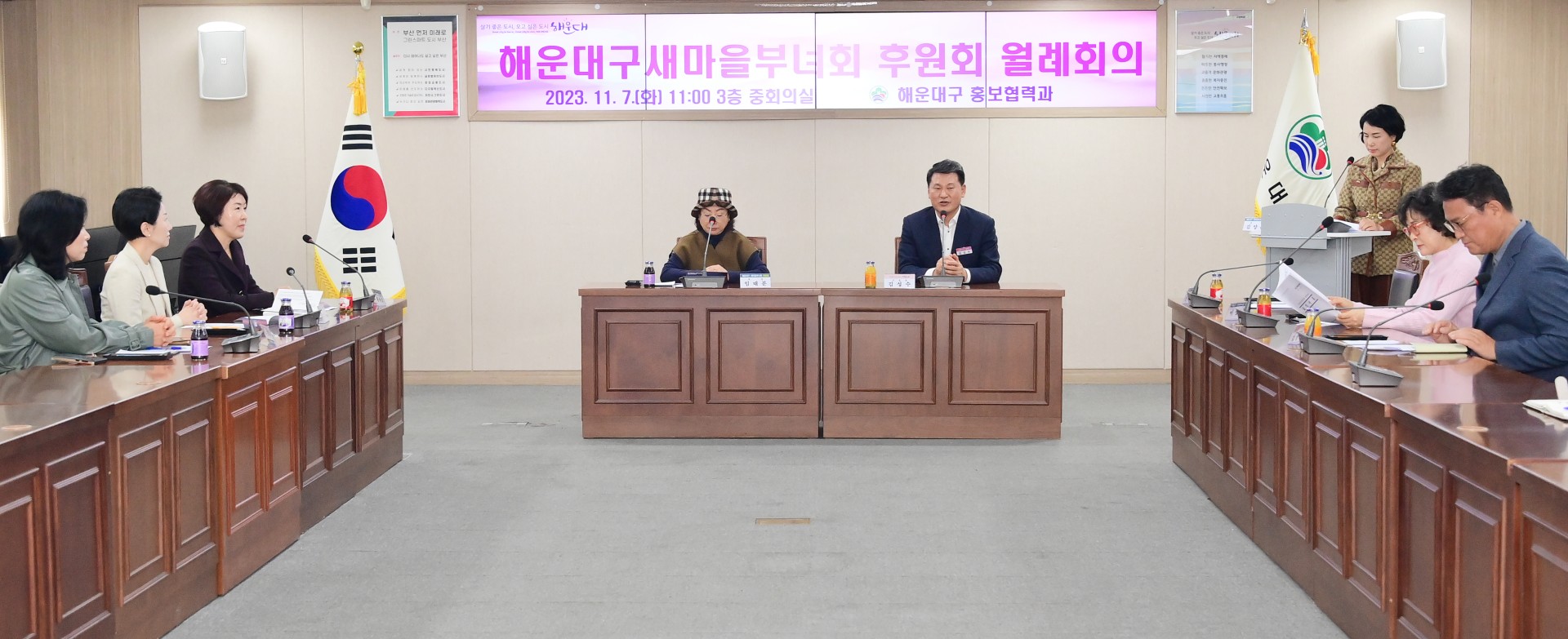 새마을부녀회 후원회 월례회 6