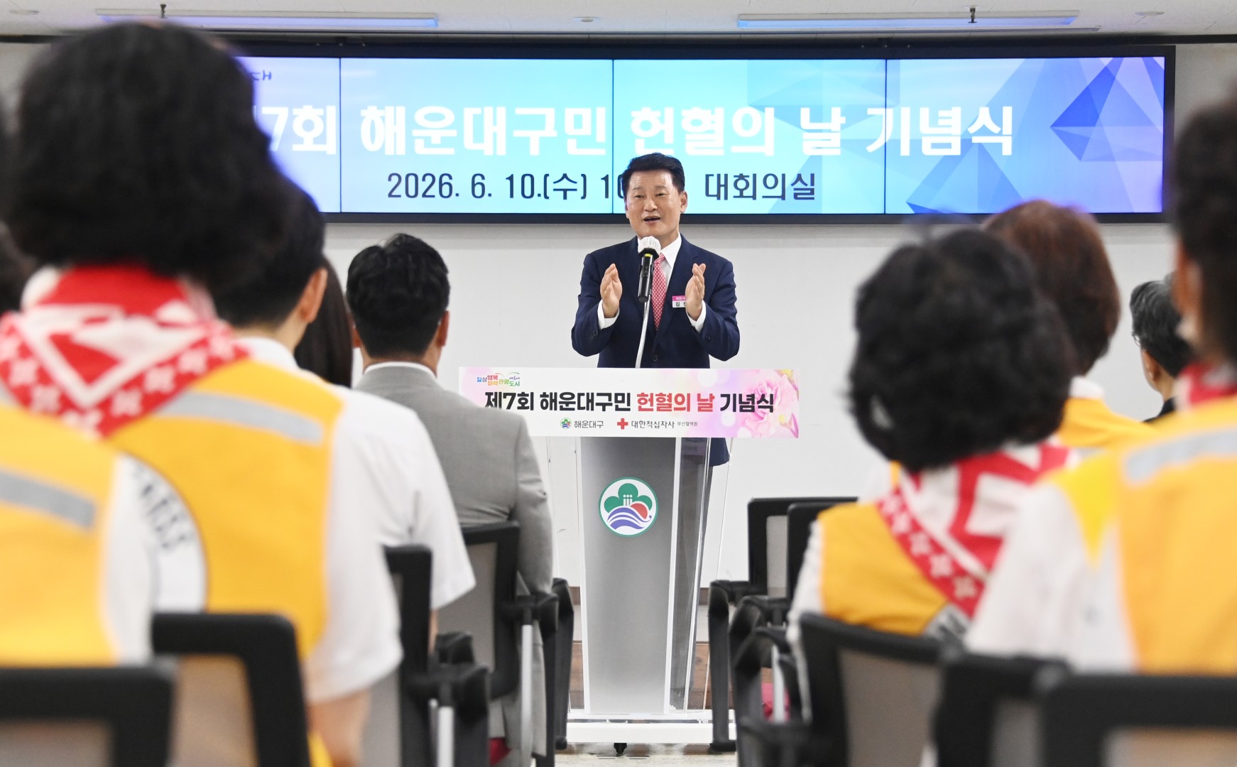 헌혈의 날 기념식 6