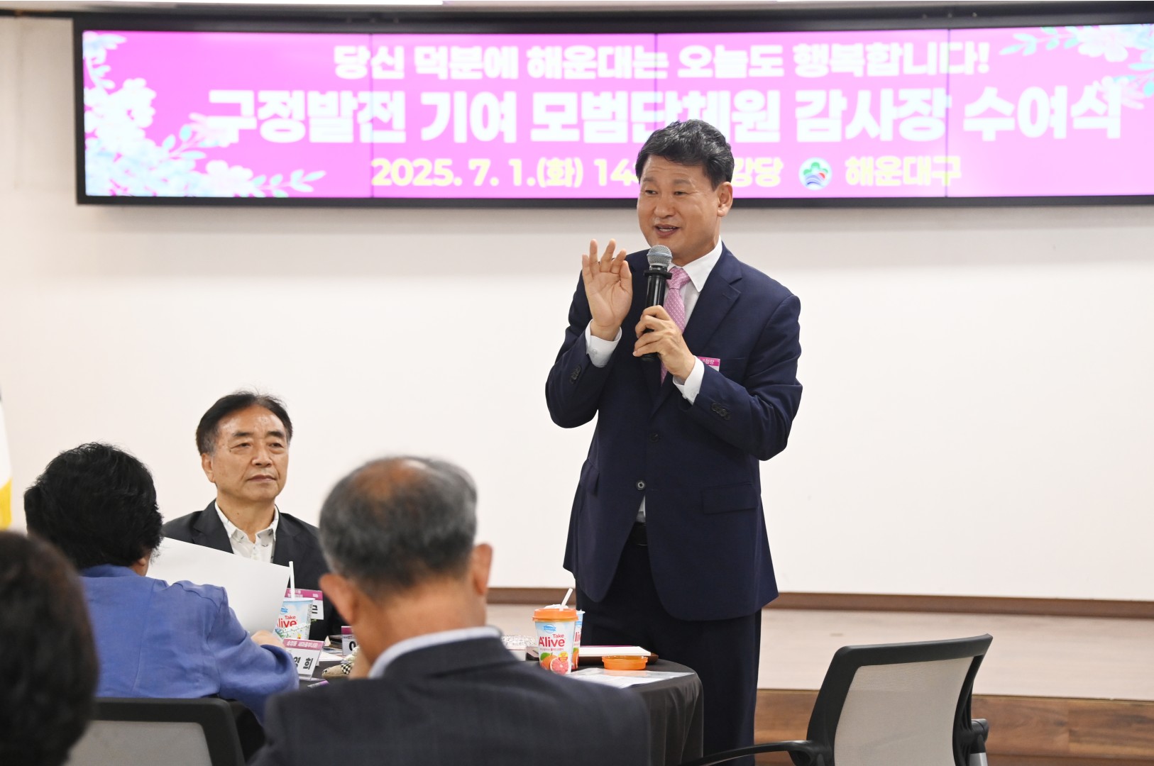 구정발전 기여 모범단체원 감사장 수여식 50