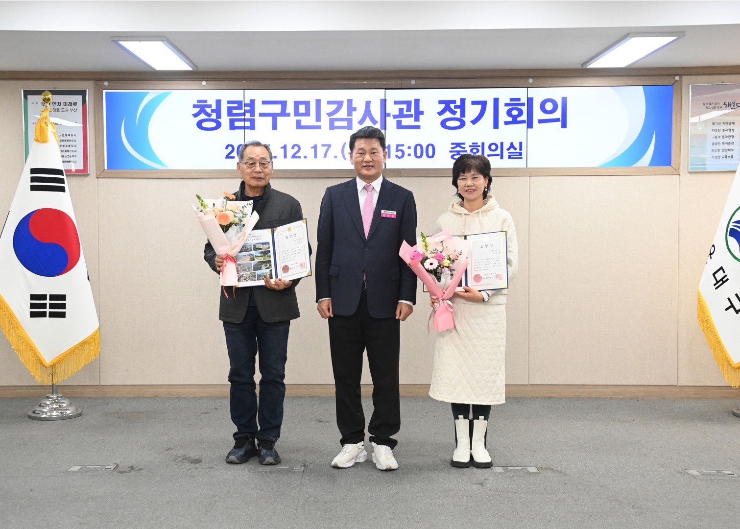 하반기 청렴구민감사관 정기회의 2
