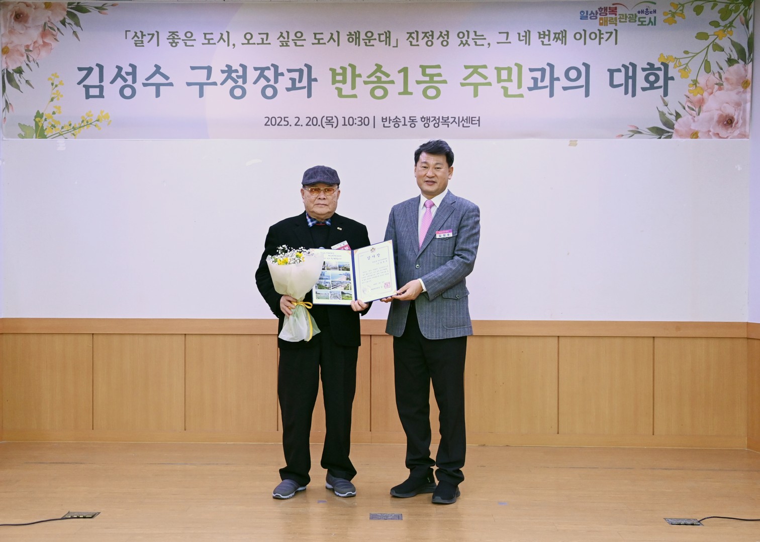 반송1동 동순방 3