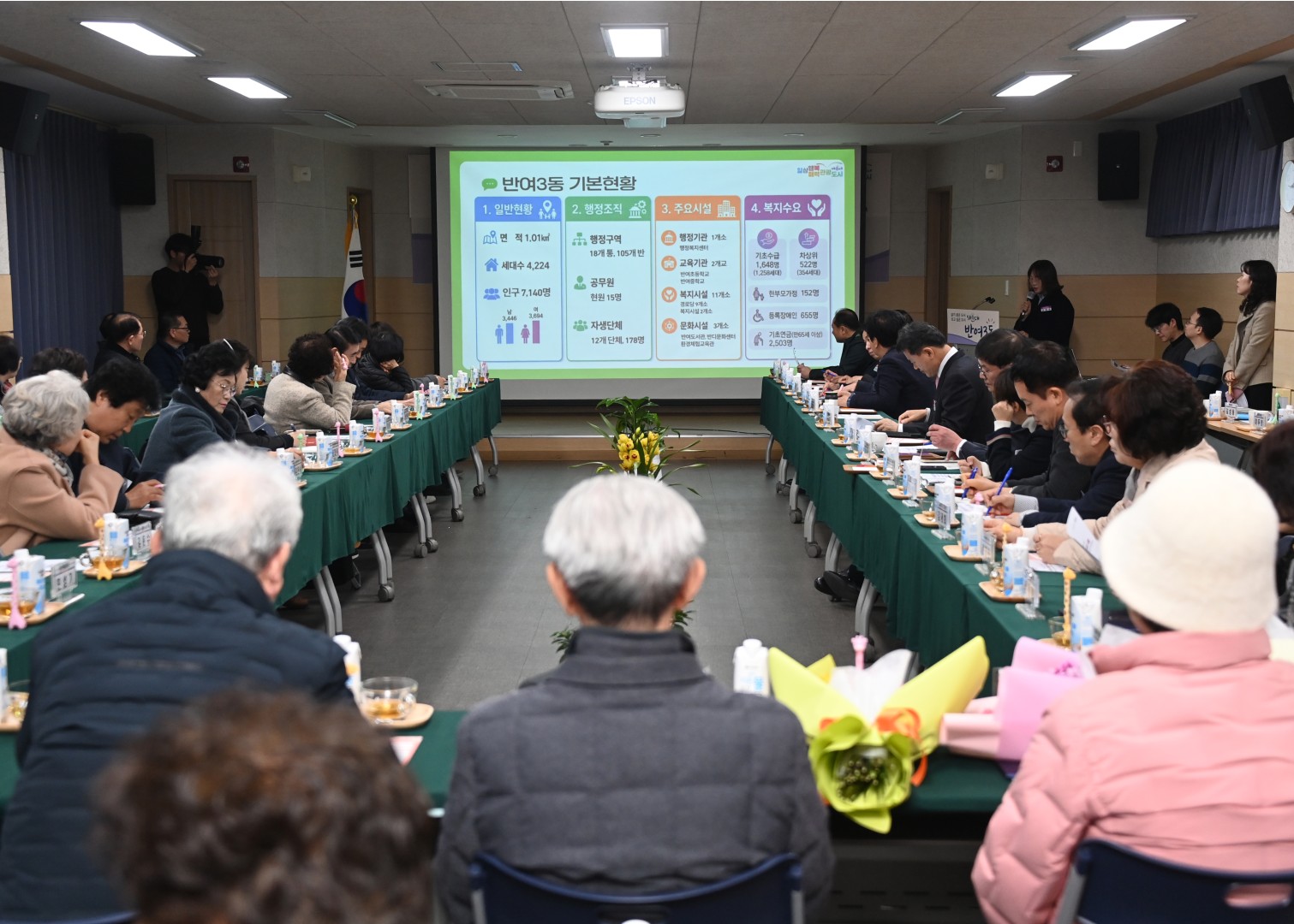 동 주민과의 대화(반여3동) 15