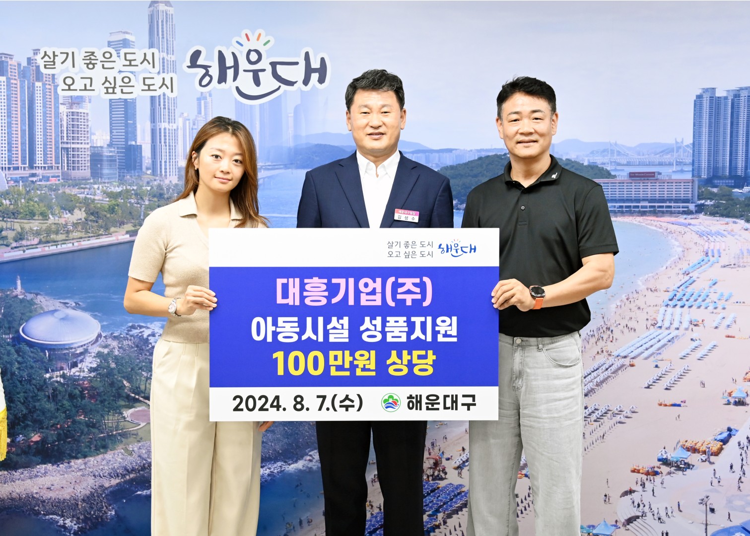 성품전달식(대흥기업) 2