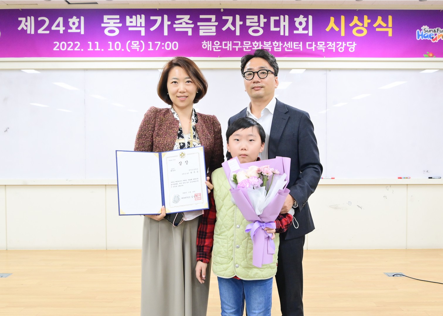 제24회 동백글자랑대회 32