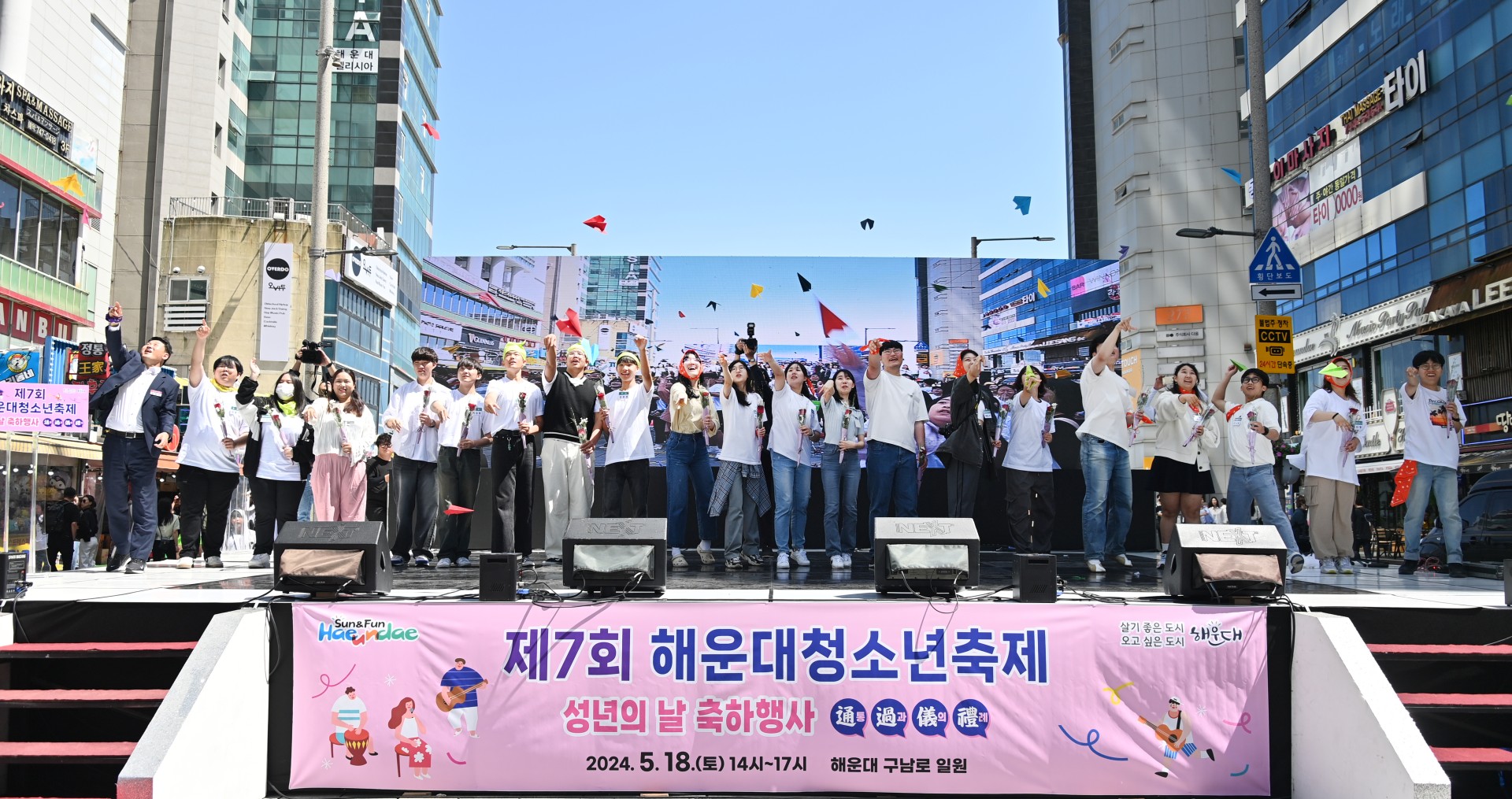 제7회 해운대청소년축제 15