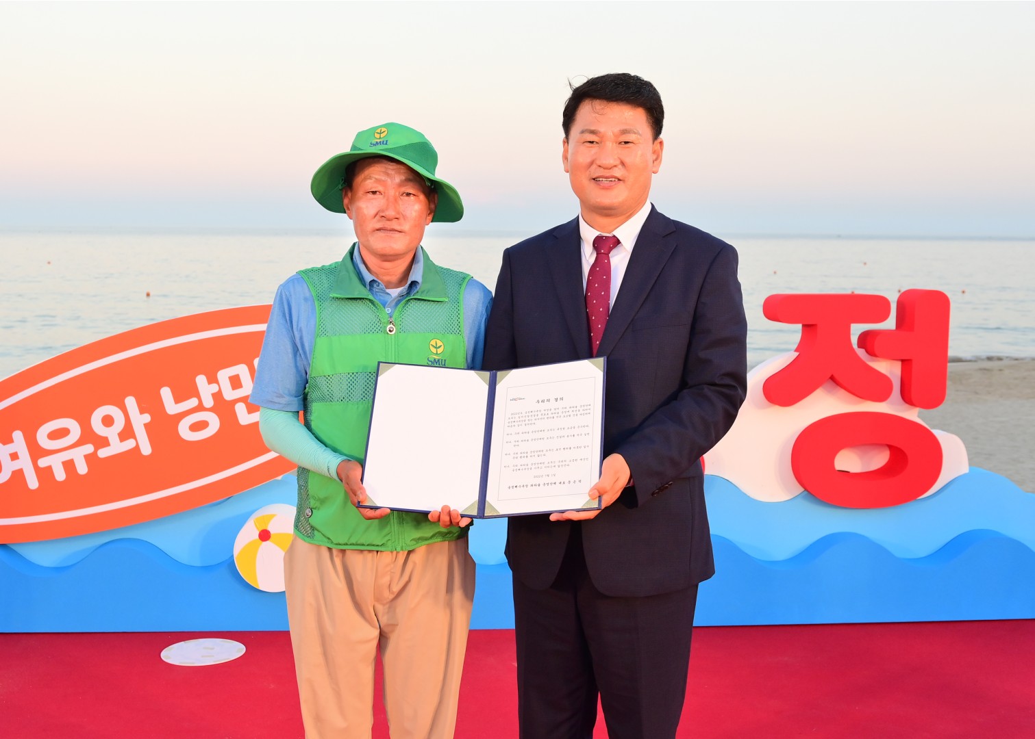 송정해수욕장 개장식 11